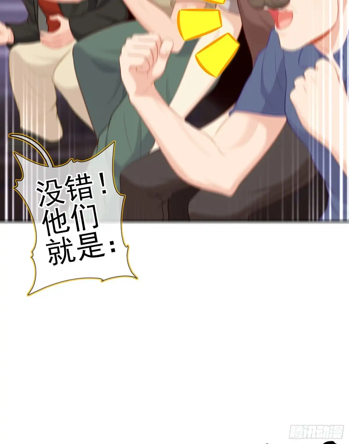 《我在异界当乞丐》圣剑大会开幕！(上) 第59页