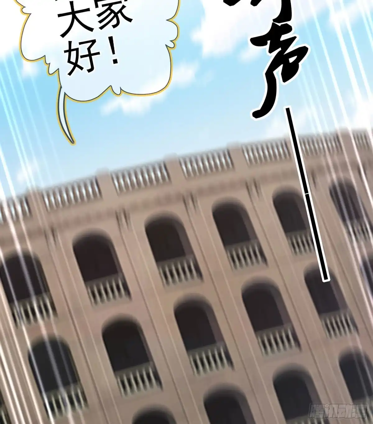 《我在异界当乞丐》圣剑大会开幕！(上) 第28页