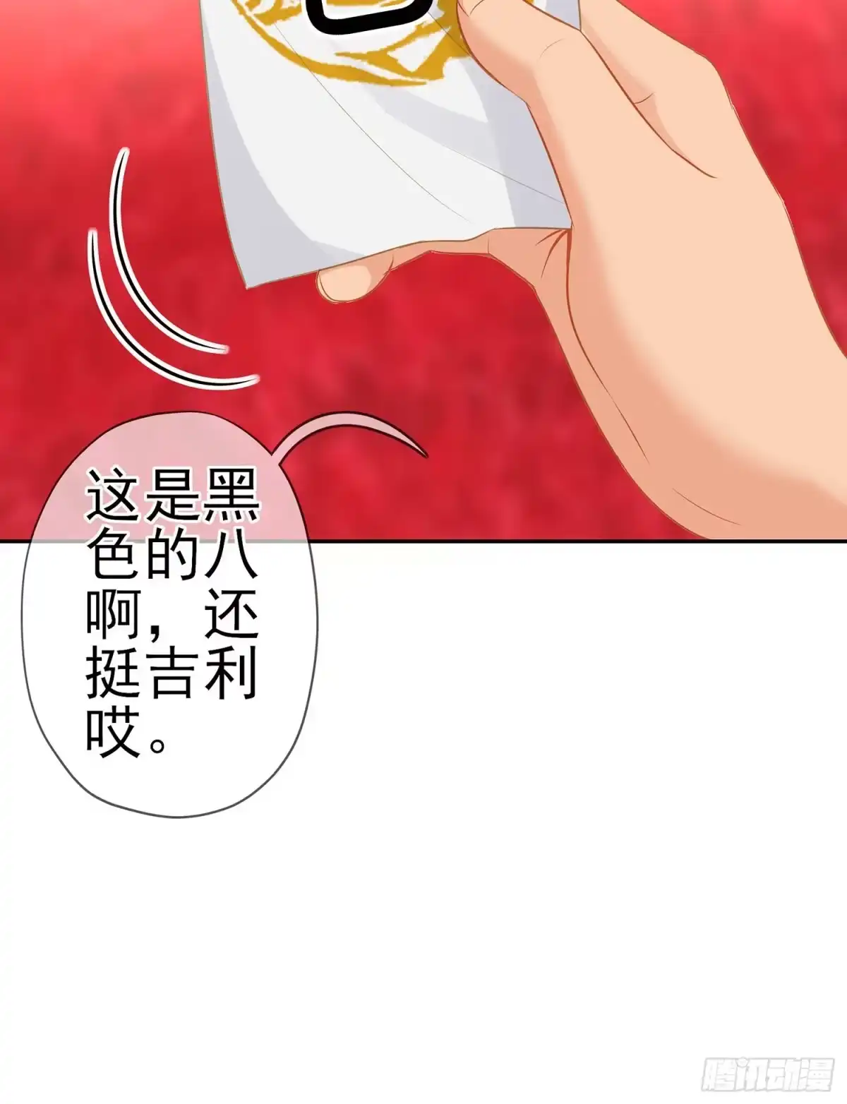 《我在异界当乞丐》圣剑大会开幕！(上) 第39页