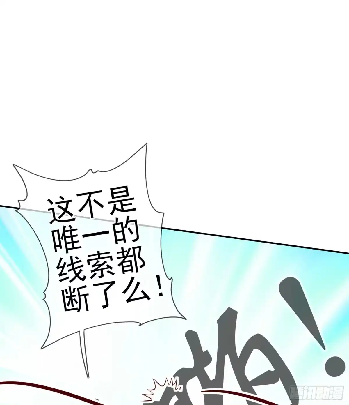 《我在异界当乞丐》圣剑大会开幕！(上) 第6页