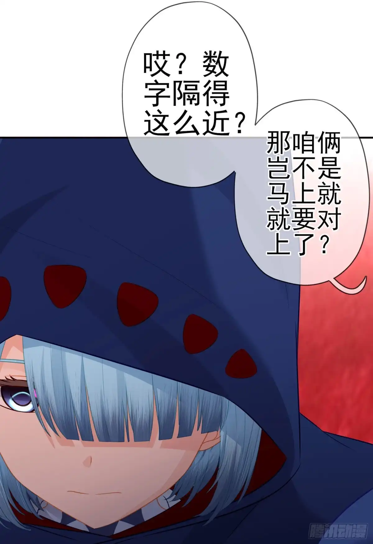 《我在异界当乞丐》圣剑大会开幕！(上) 第42页