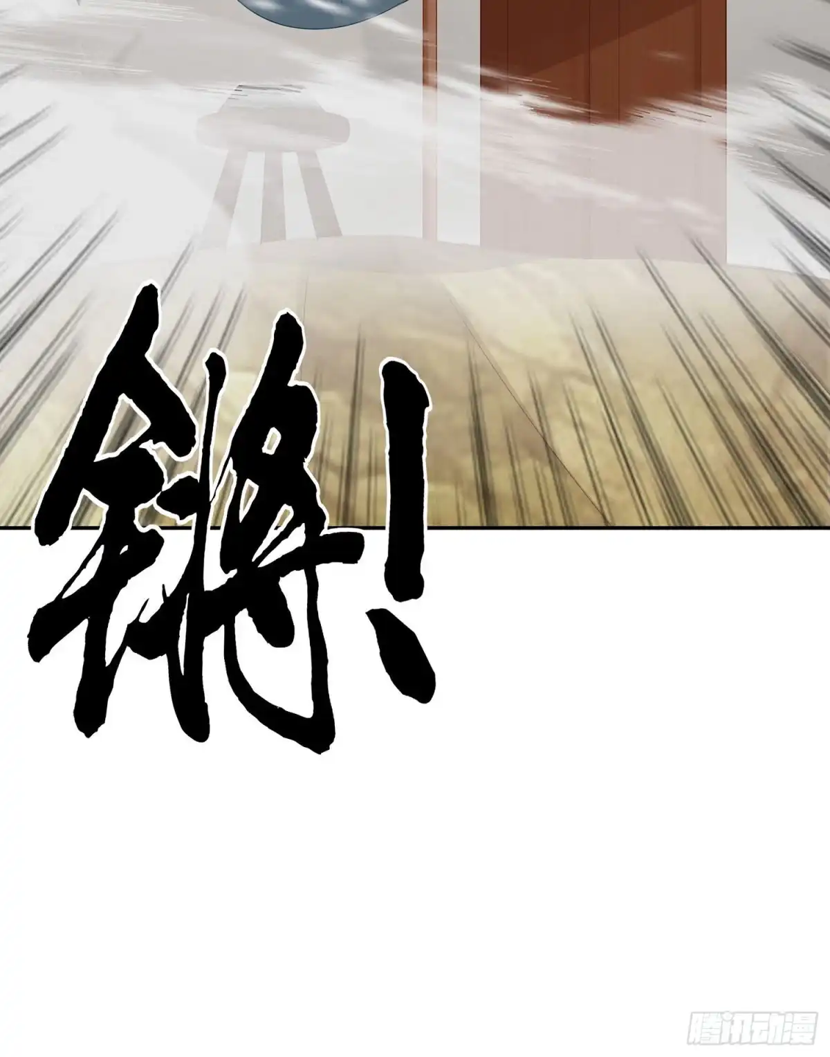 《我在异界当乞丐》圣剑大会开幕！(上) 第61页