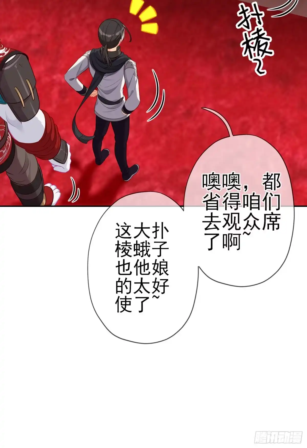 《我在异界当乞丐》圣剑大会开幕！(上) 第49页