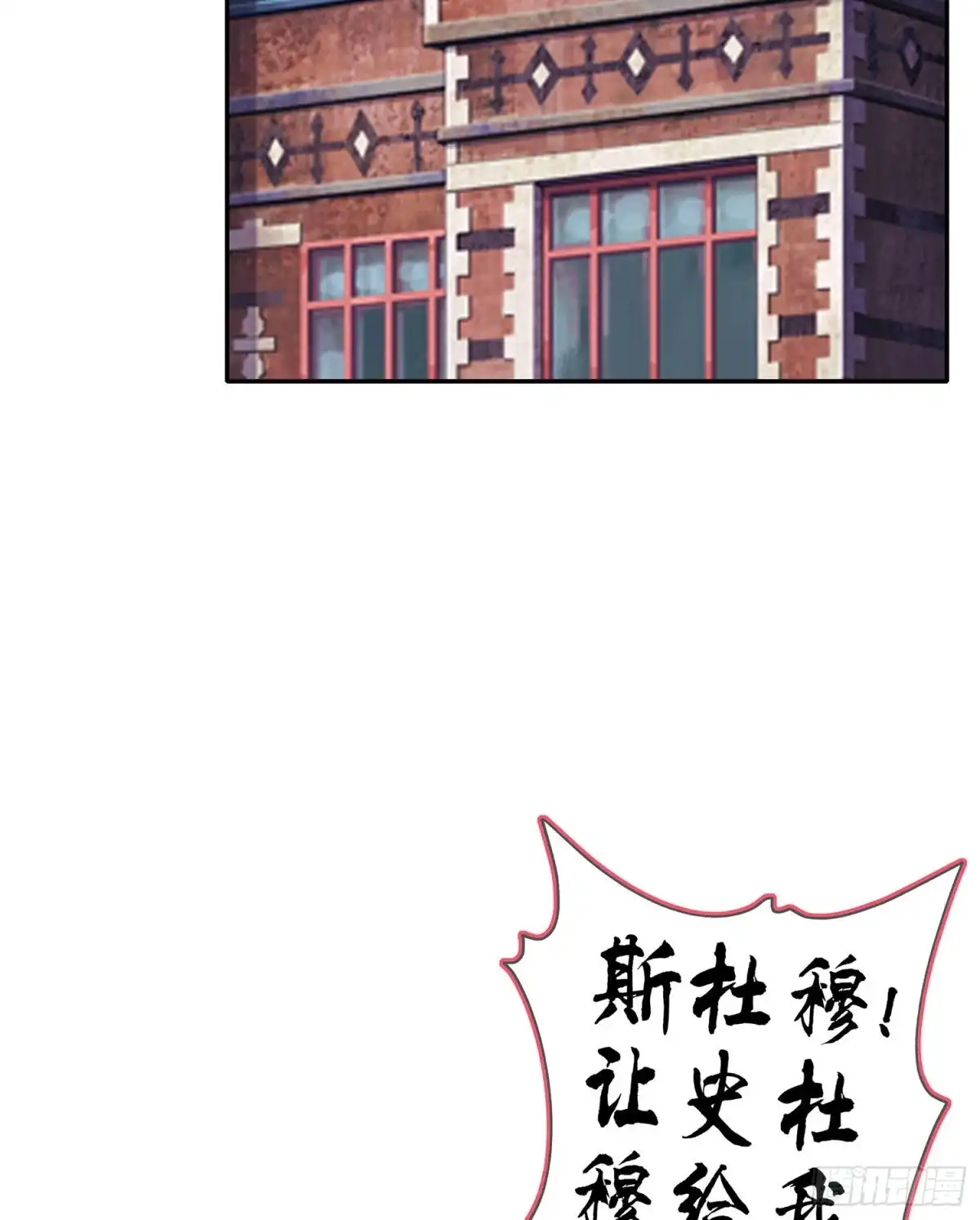 《我在异界当乞丐》圣剑大会开幕！(上) 第13页