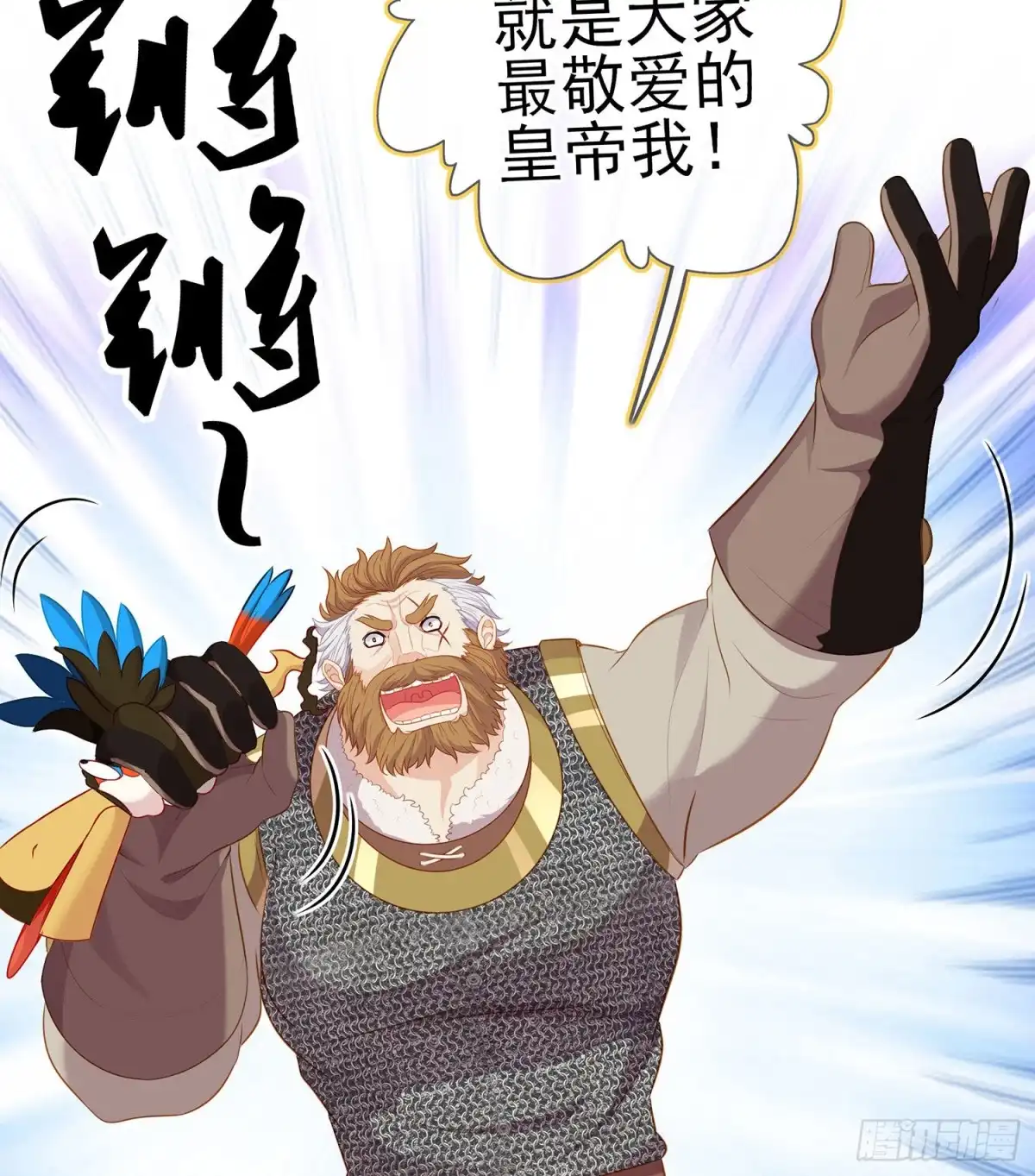 《我在异界当乞丐》圣剑大会开幕！(上) 第32页