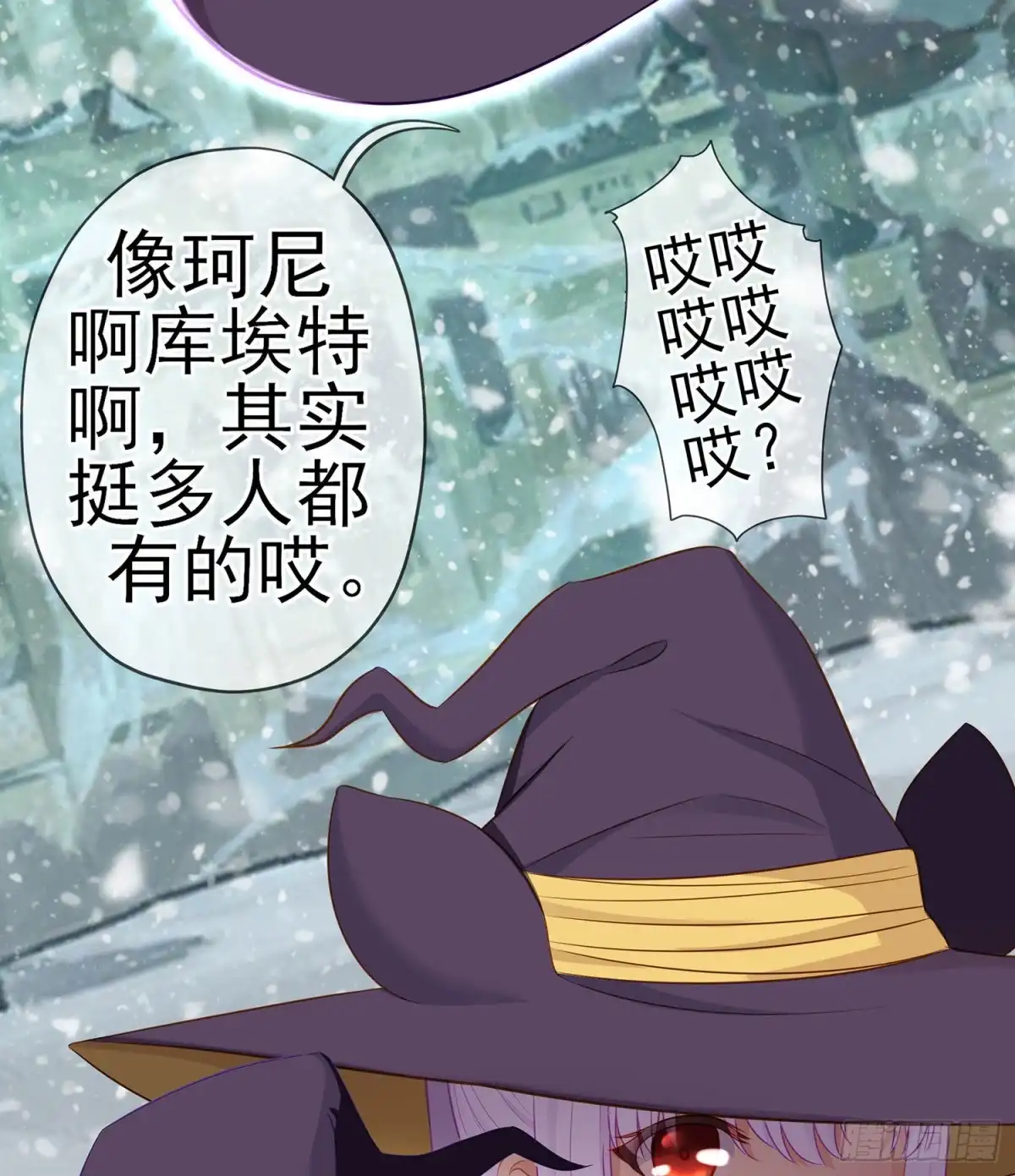 《我在异界当乞丐》圣剑大会开幕！(上) 第4页