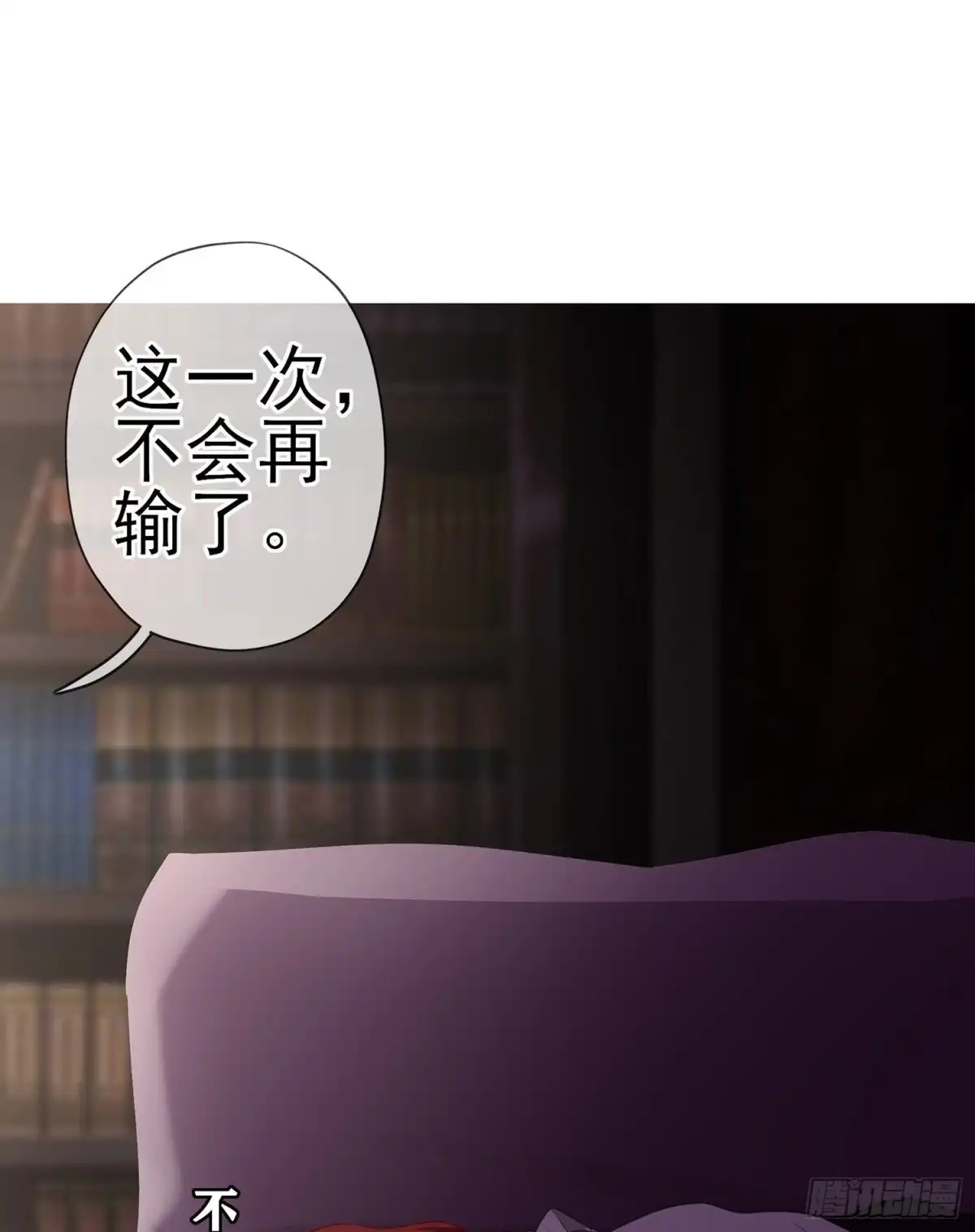 《我在异界当乞丐》圣剑大会开幕！(上) 第24页