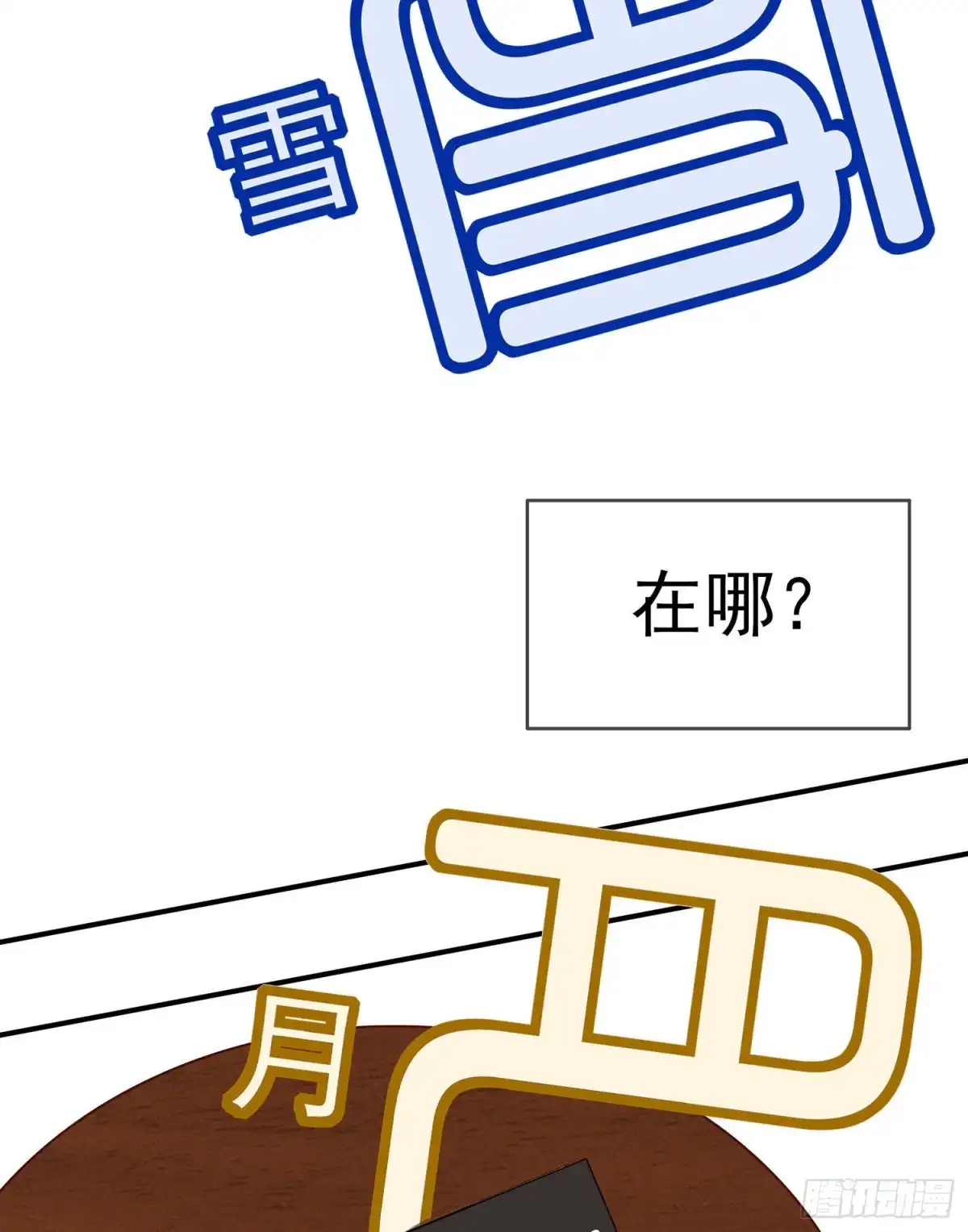 《我在异界当乞丐》圣剑大会开幕！(上) 第64页