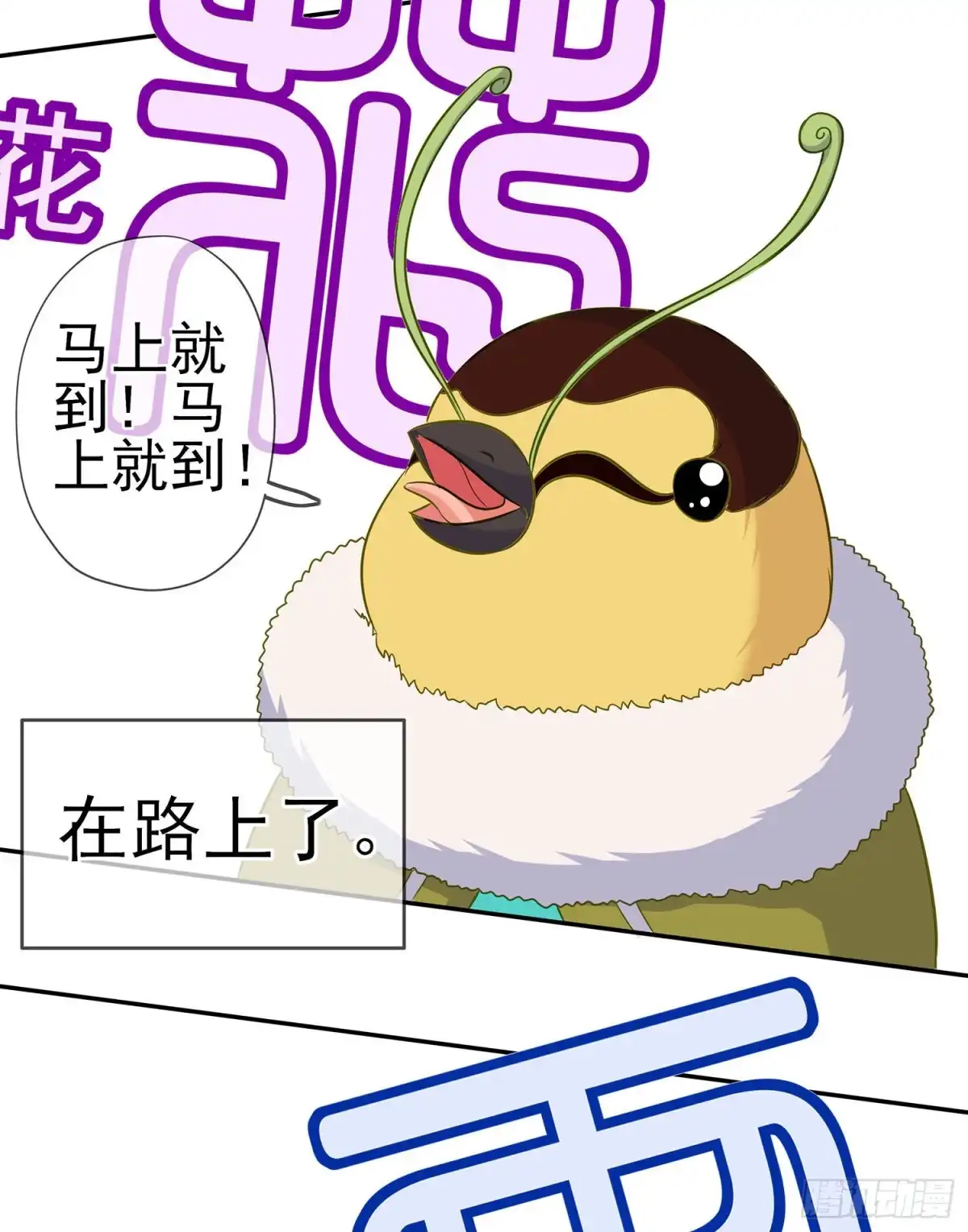 《我在异界当乞丐》圣剑大会开幕！(上) 第63页