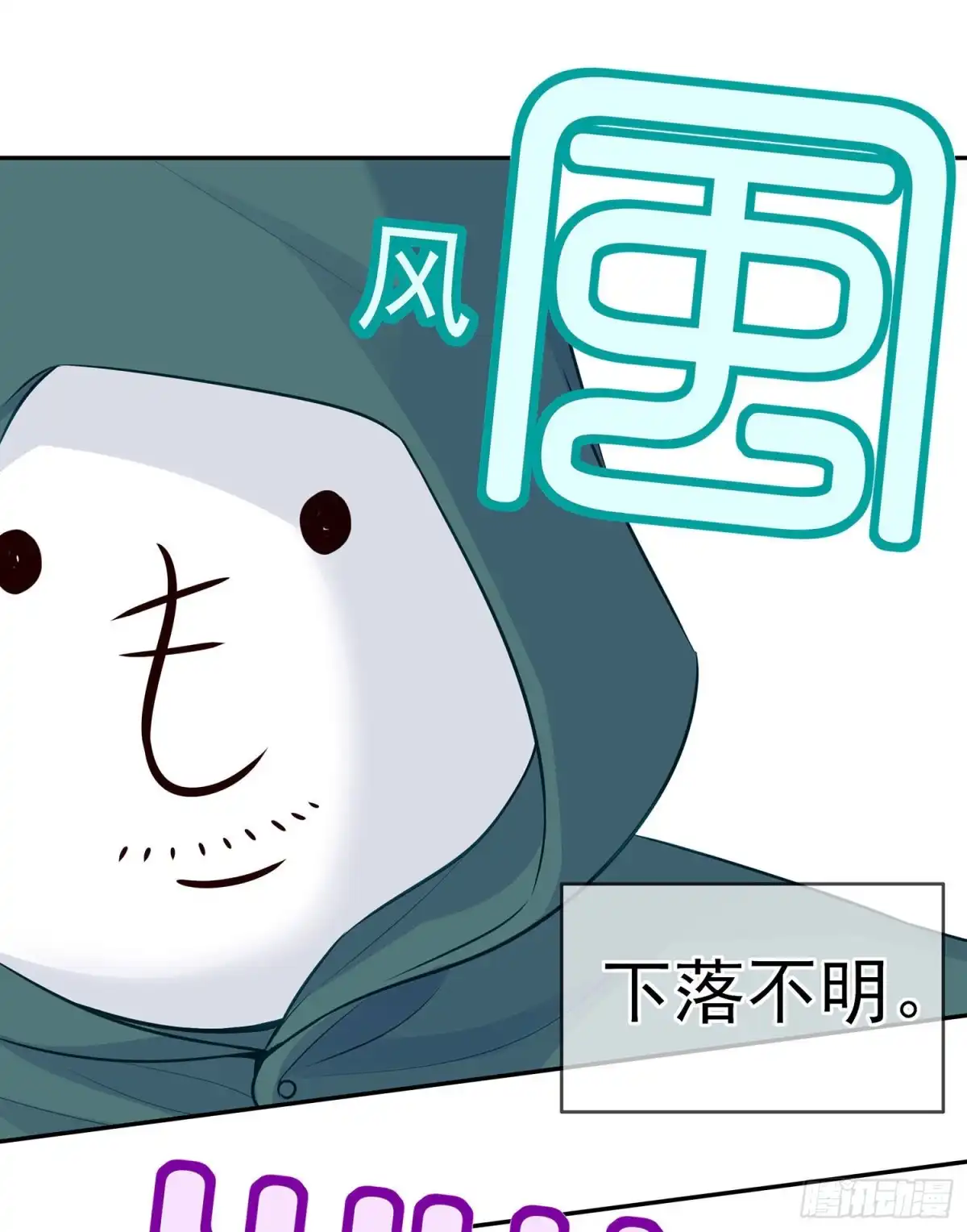 《我在异界当乞丐》圣剑大会开幕！(上) 第62页