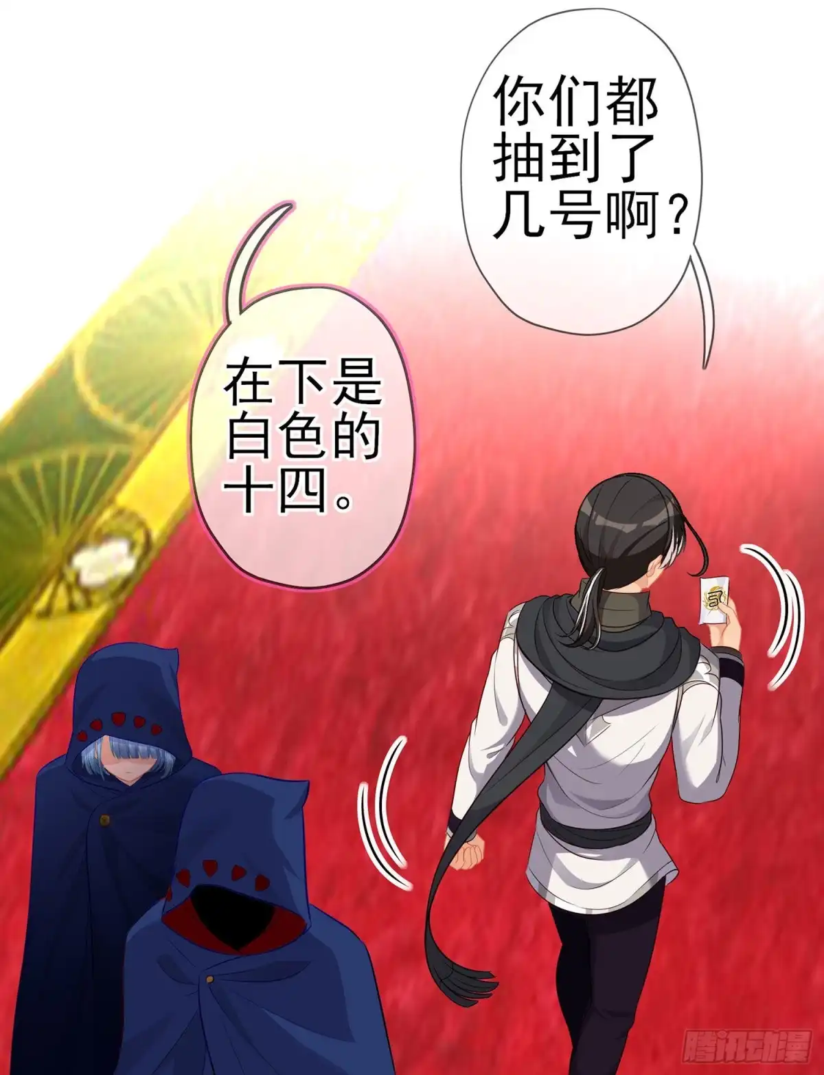 《我在异界当乞丐》圣剑大会开幕！(上) 第40页