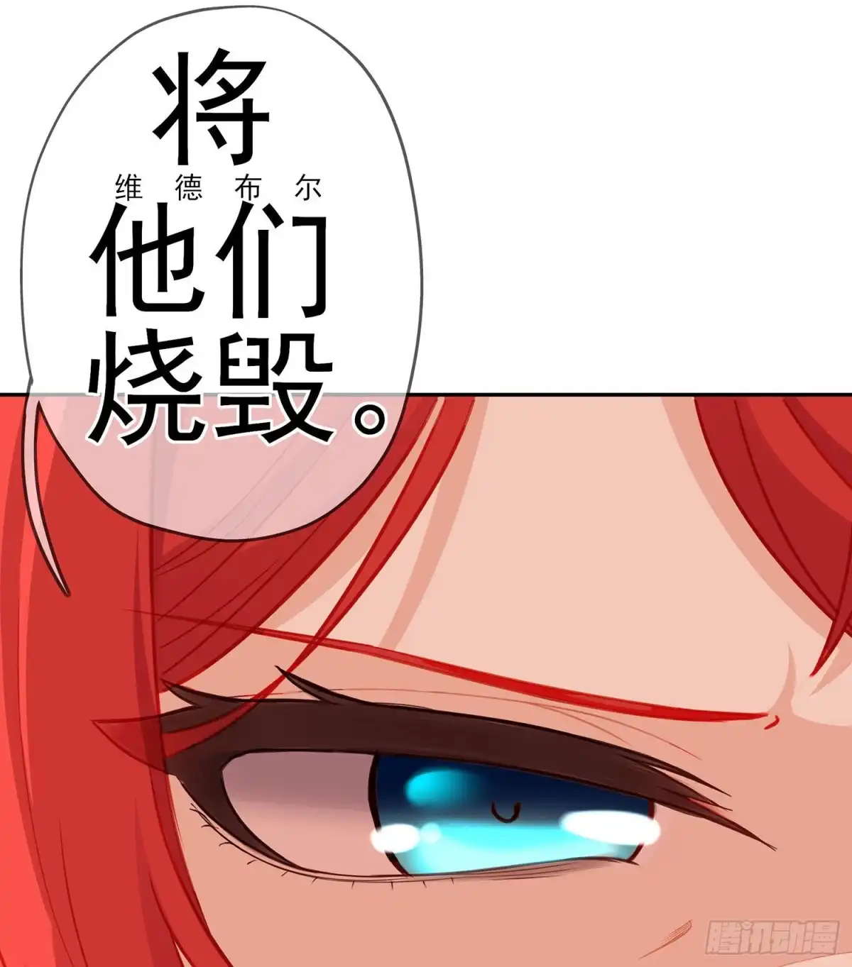 《我在异界当乞丐》圣剑大会开幕！(上) 第26页
