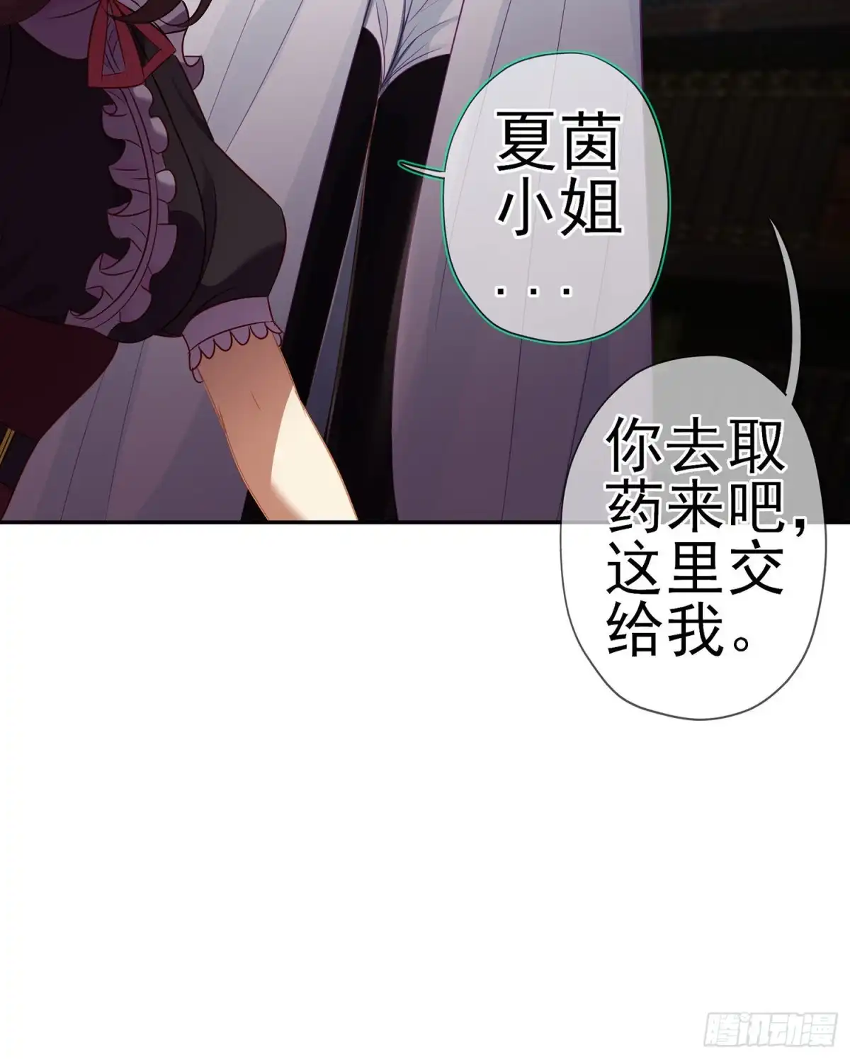 《我在异界当乞丐》圣剑大会开幕！(上) 第17页