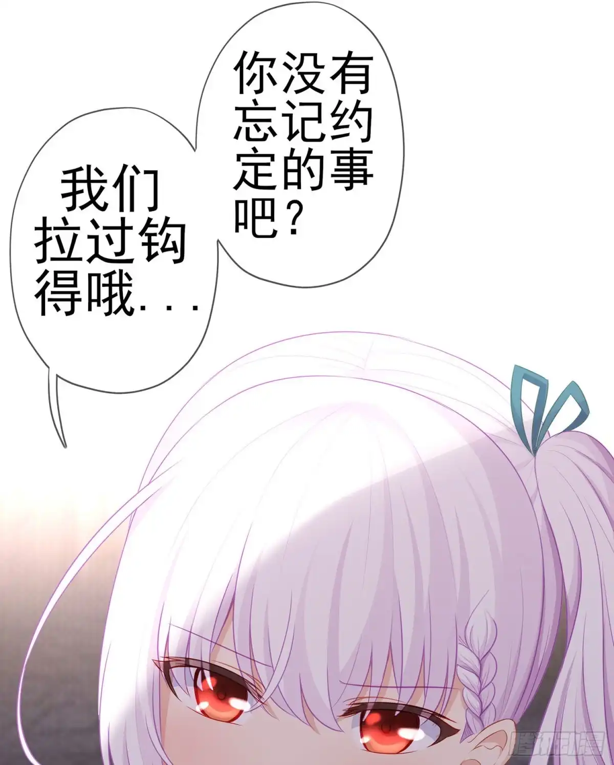 《我在异界当乞丐》圣剑大会开幕！(上) 第10页