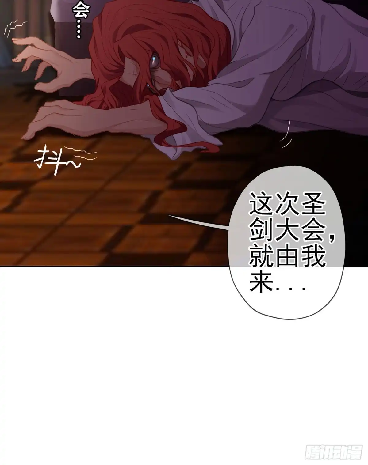 《我在异界当乞丐》圣剑大会开幕！(上) 第25页