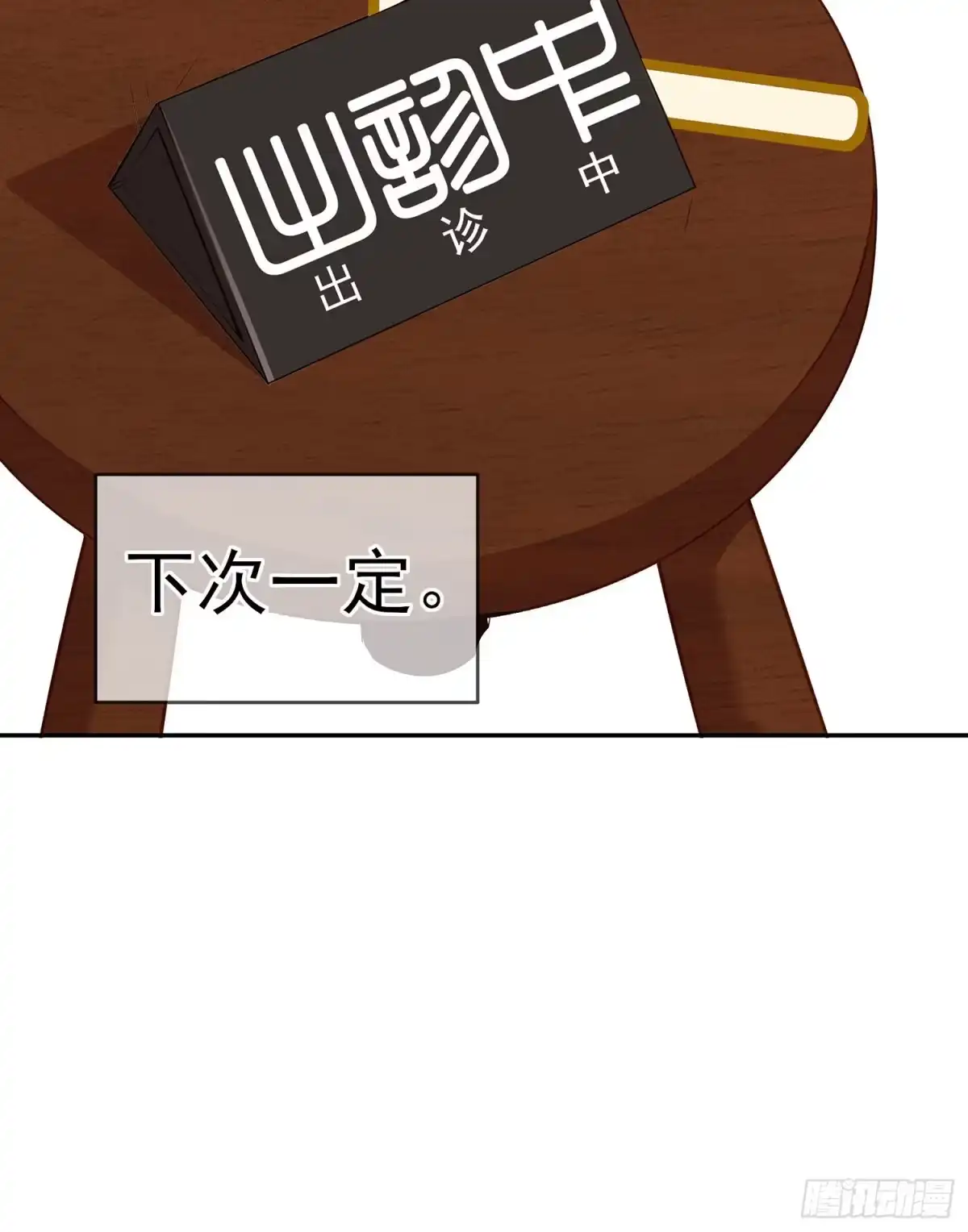 《我在异界当乞丐》圣剑大会开幕！(上) 第65页