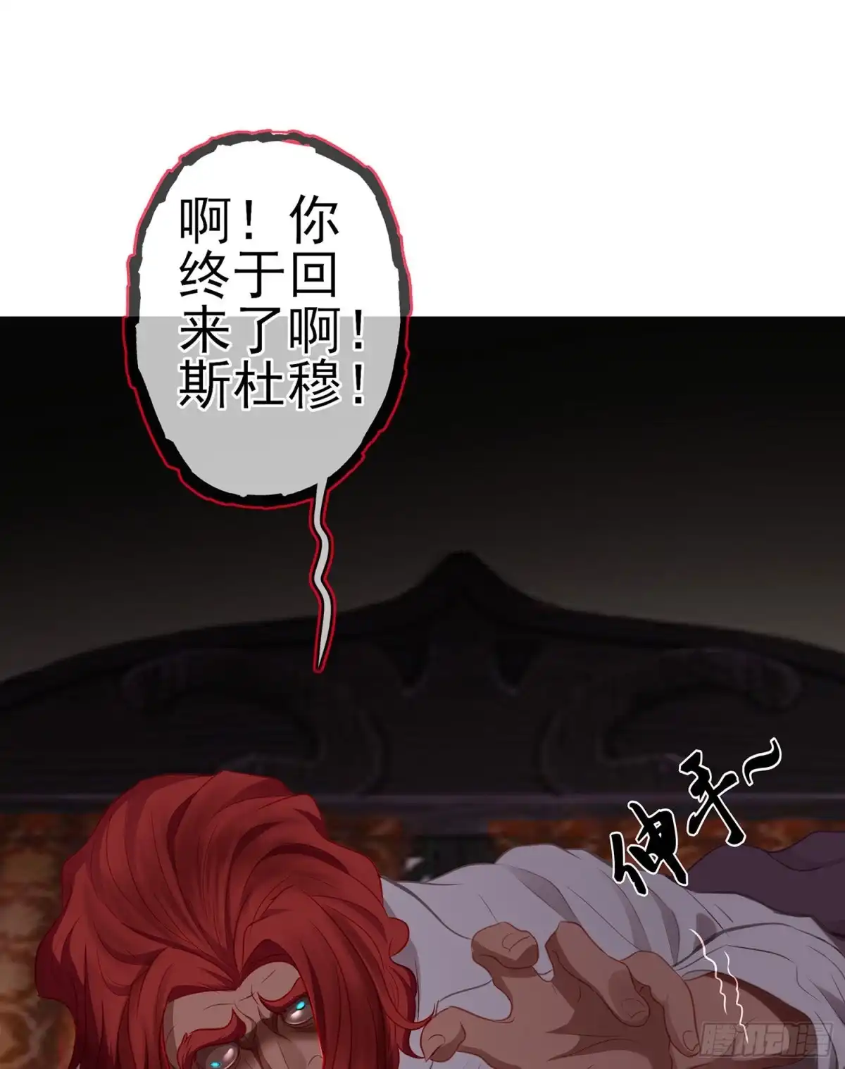 《我在异界当乞丐》圣剑大会开幕！(上) 第20页