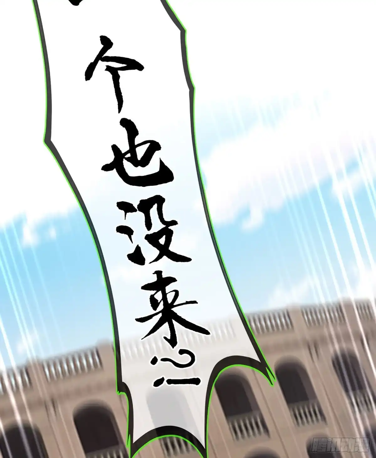 《我在异界当乞丐》圣剑大会开幕！(上) 第68页