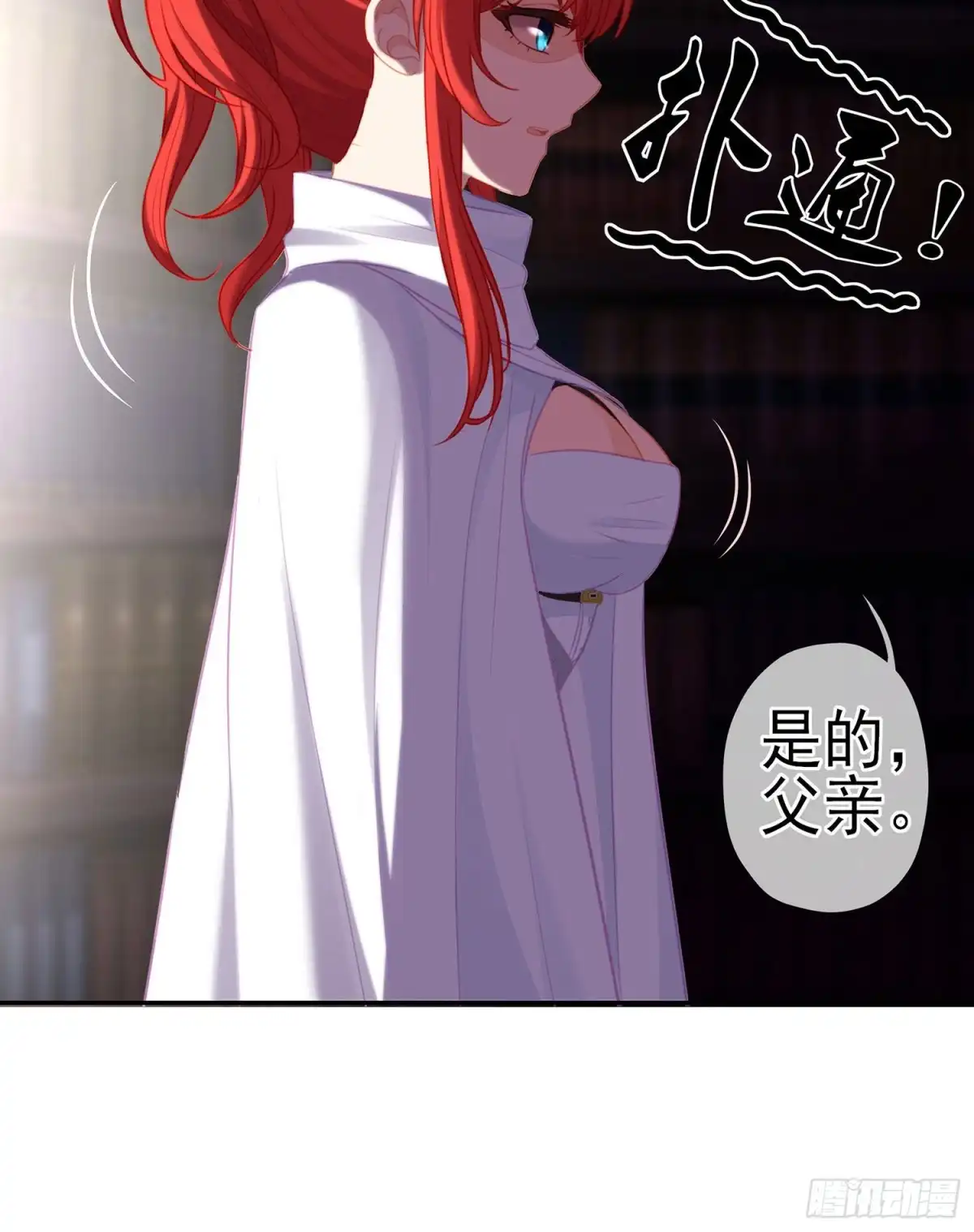《我在异界当乞丐》圣剑大会开幕！(上) 第23页
