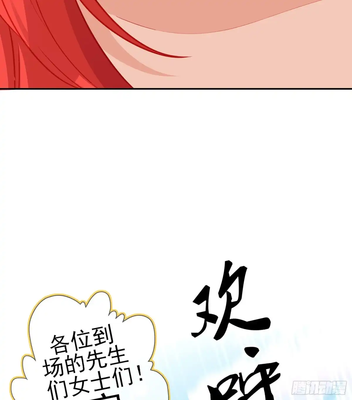 《我在异界当乞丐》圣剑大会开幕！(上) 第27页