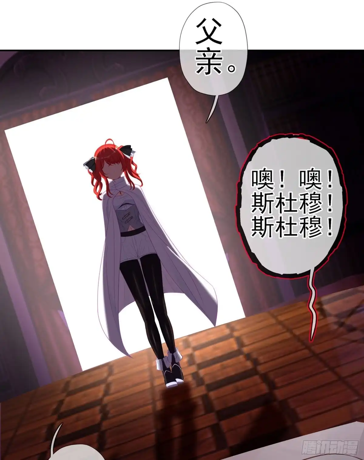 《我在异界当乞丐》圣剑大会开幕！(上) 第18页