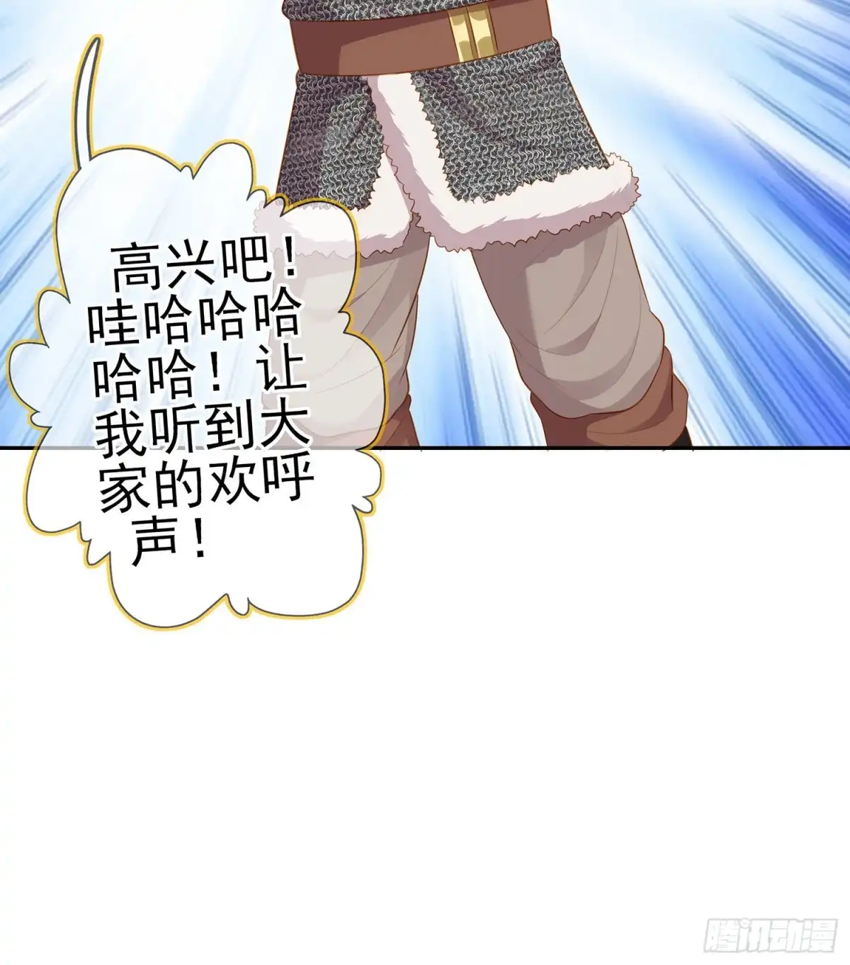 《我在异界当乞丐》圣剑大会开幕！(上) 第33页