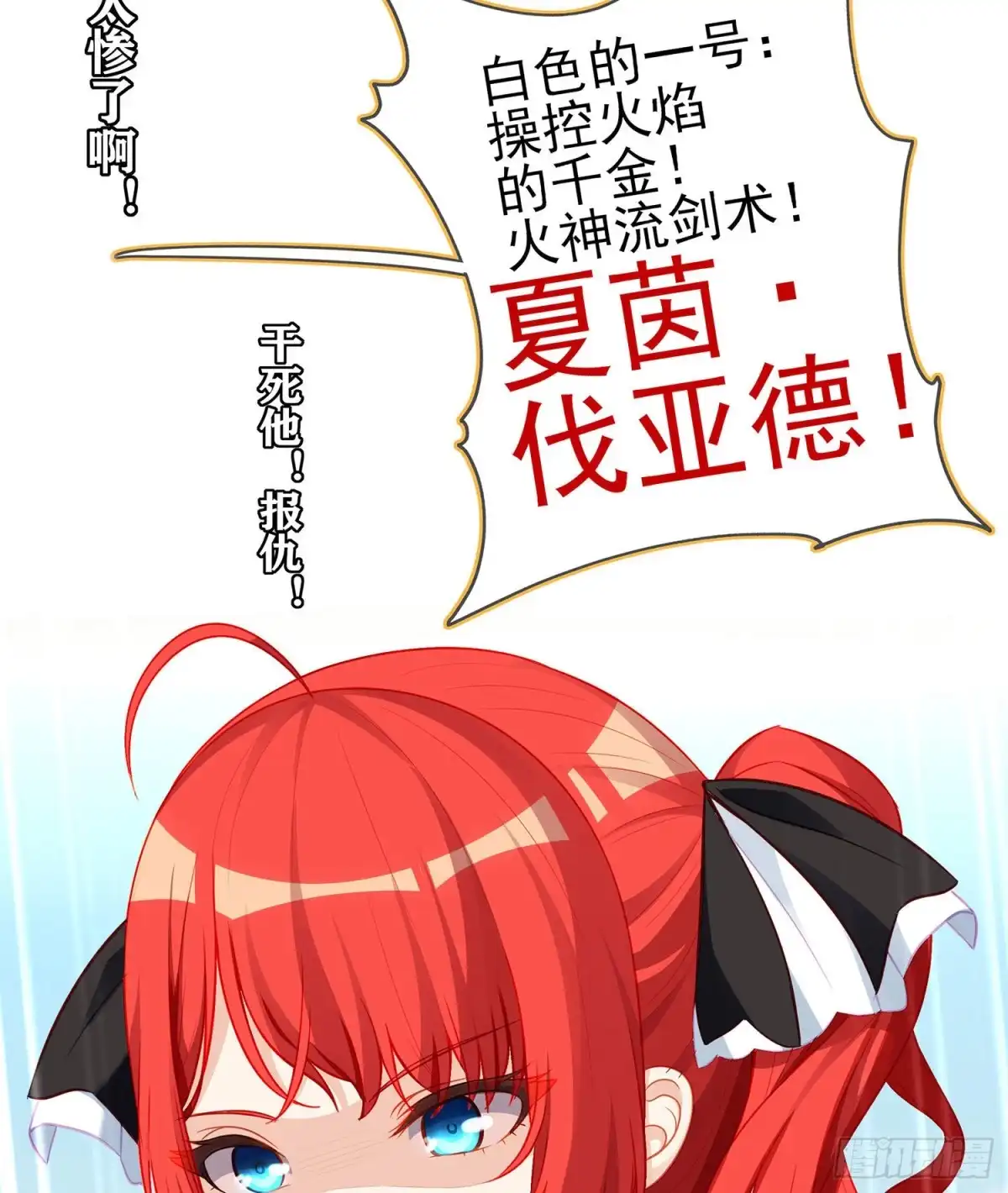 《我在异界当乞丐》你好弱/你好吵（上） 第6页