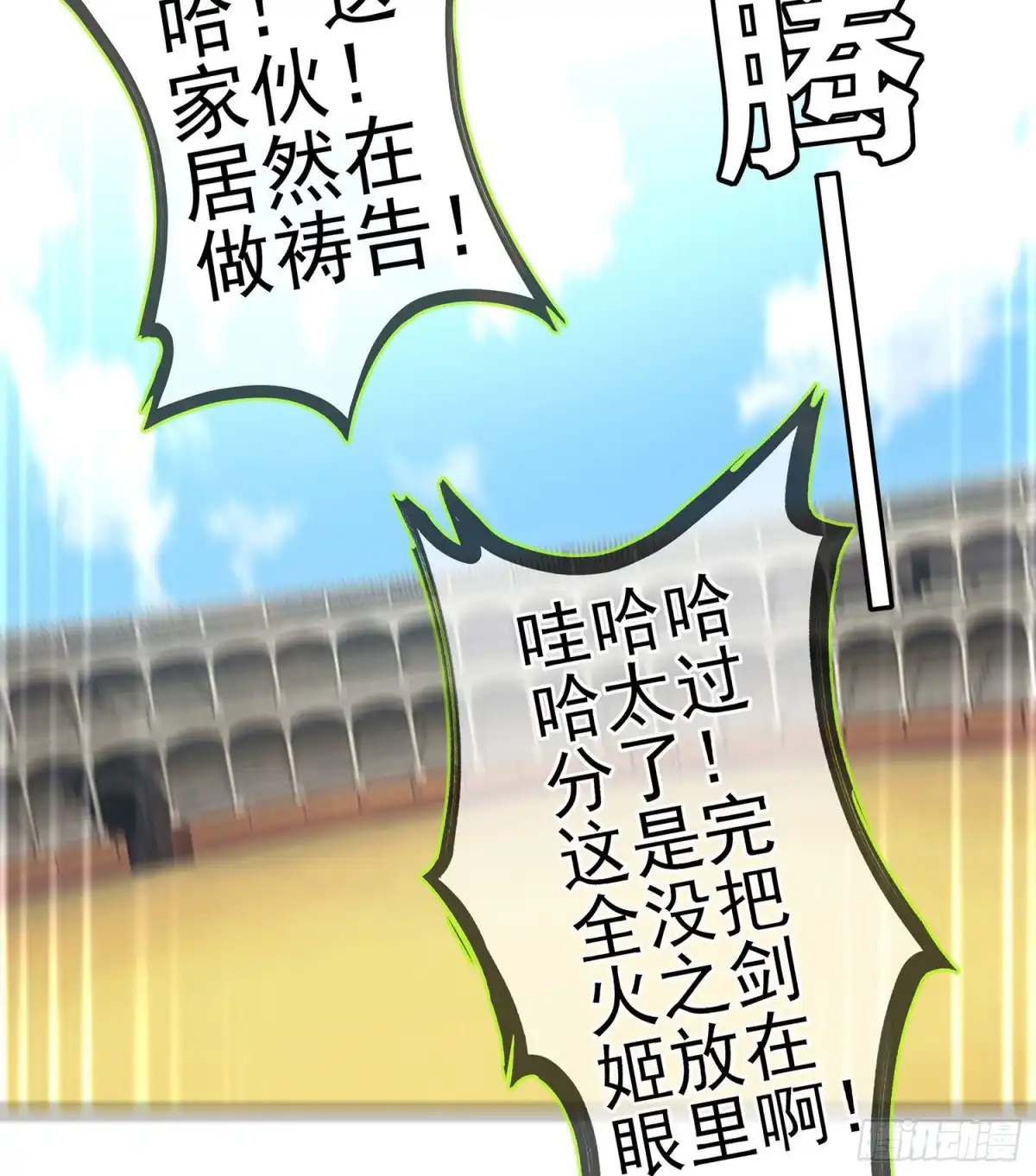 《我在异界当乞丐》你好弱/你好吵（上） 第30页