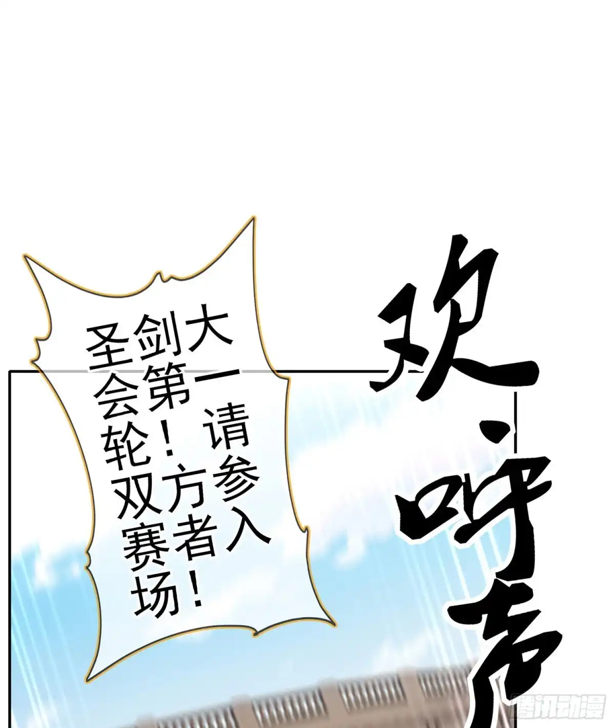 《我在异界当乞丐》你好弱/你好吵（上） 第2页