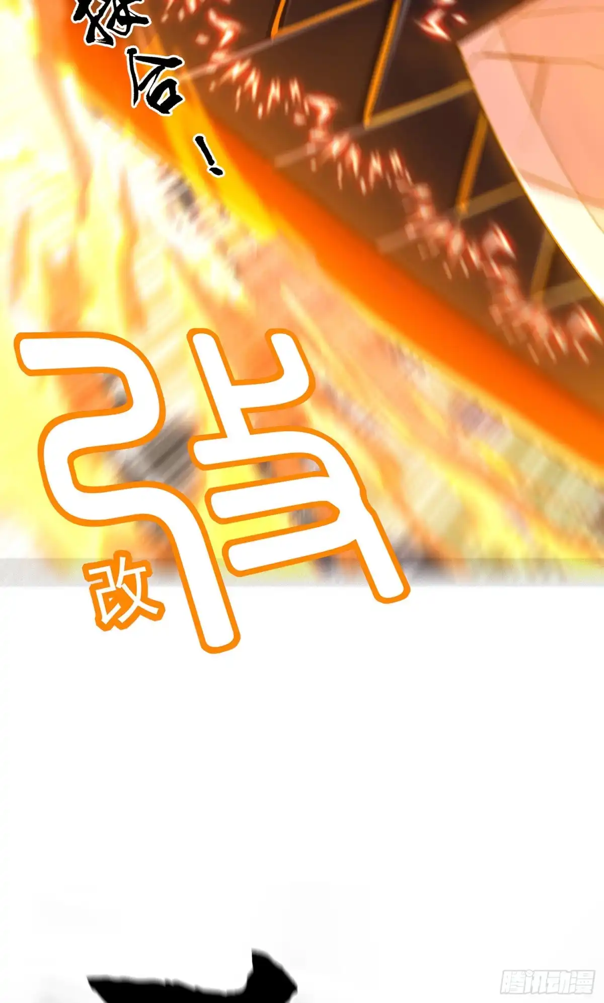《我在异界当乞丐》你好弱/你好吵（上） 第55页