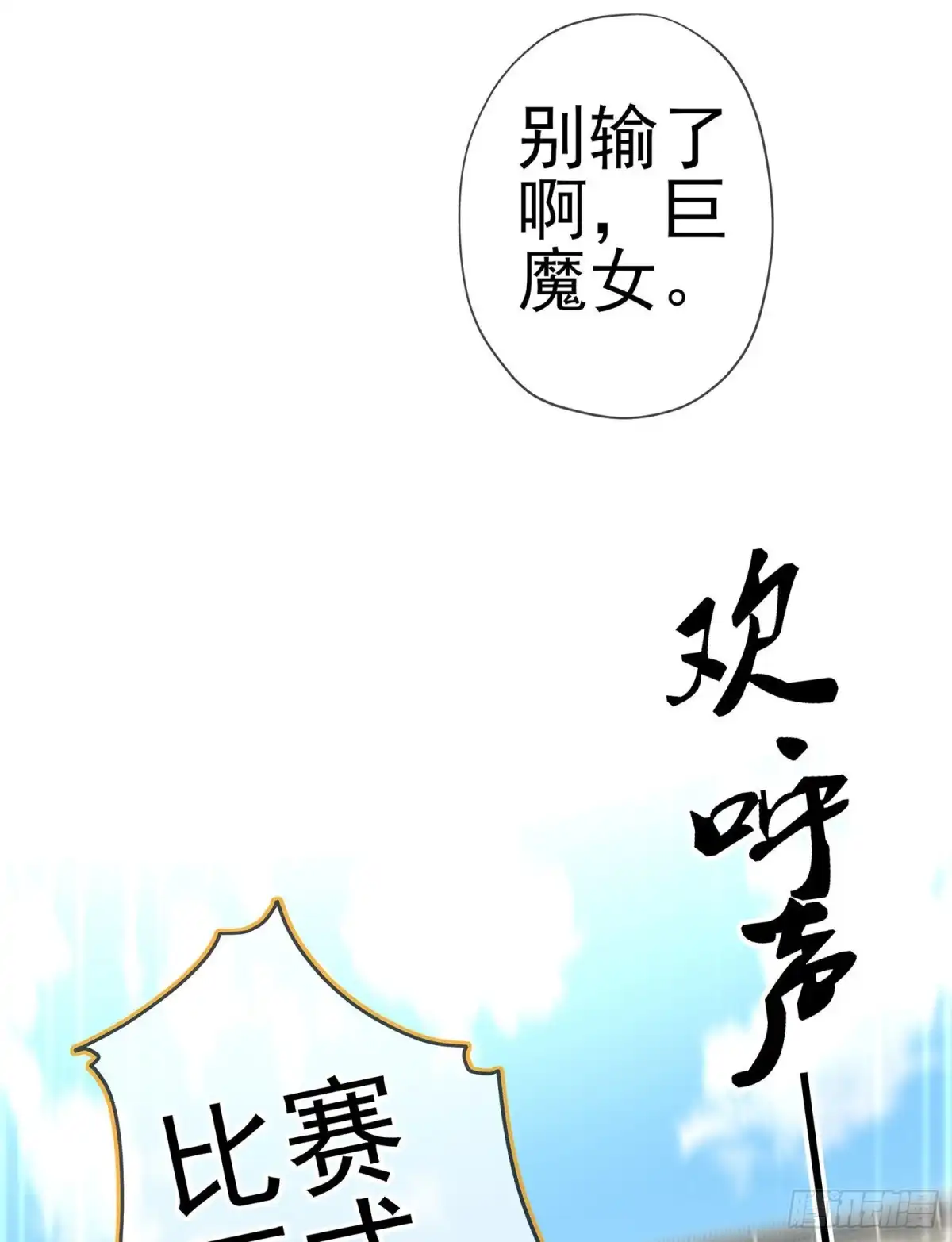 《我在异界当乞丐》你好弱/你好吵（上） 第18页