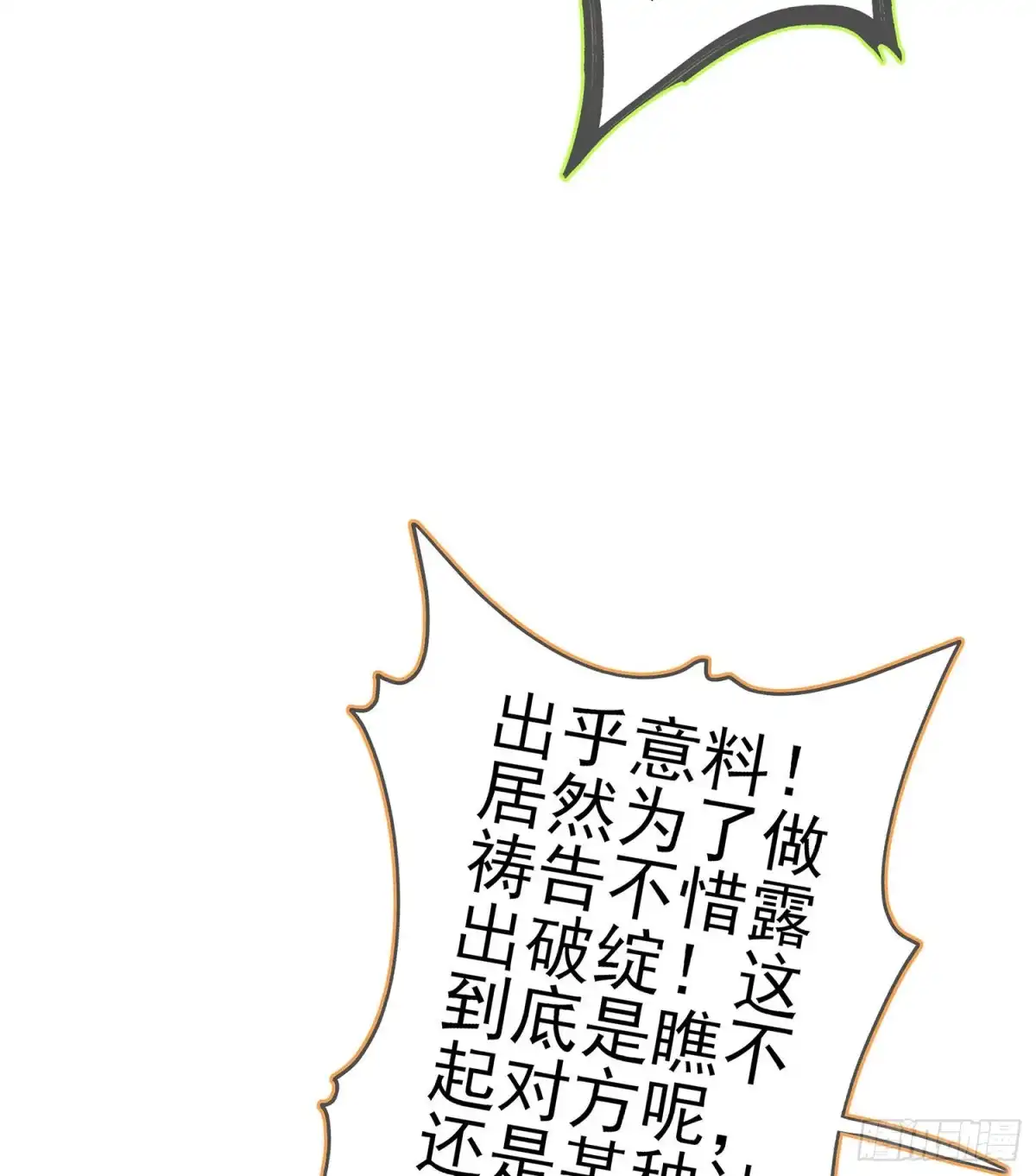 《我在异界当乞丐》你好弱/你好吵（上） 第31页