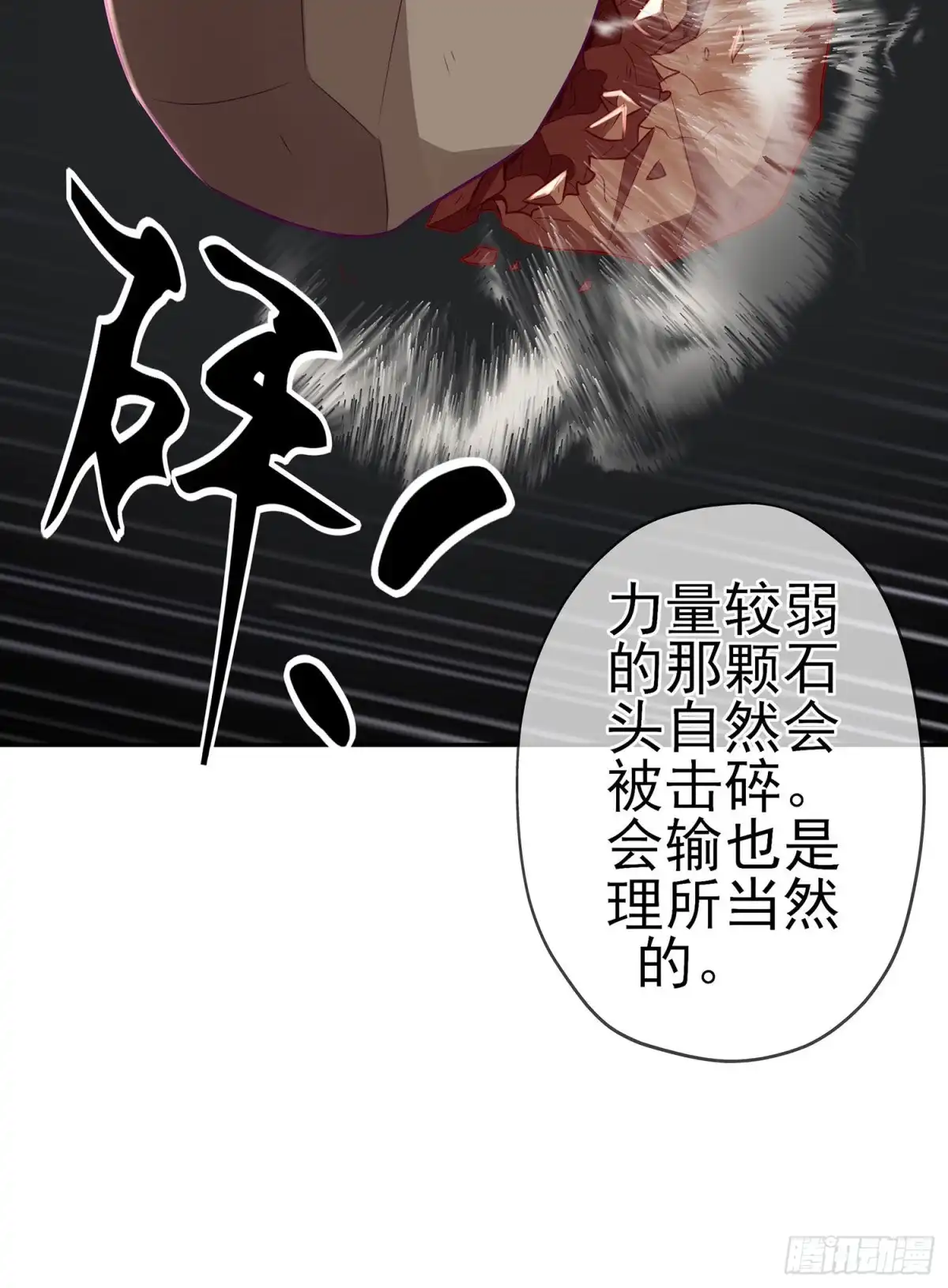 《我在异界当乞丐》你好弱/你好吵（上） 第15页