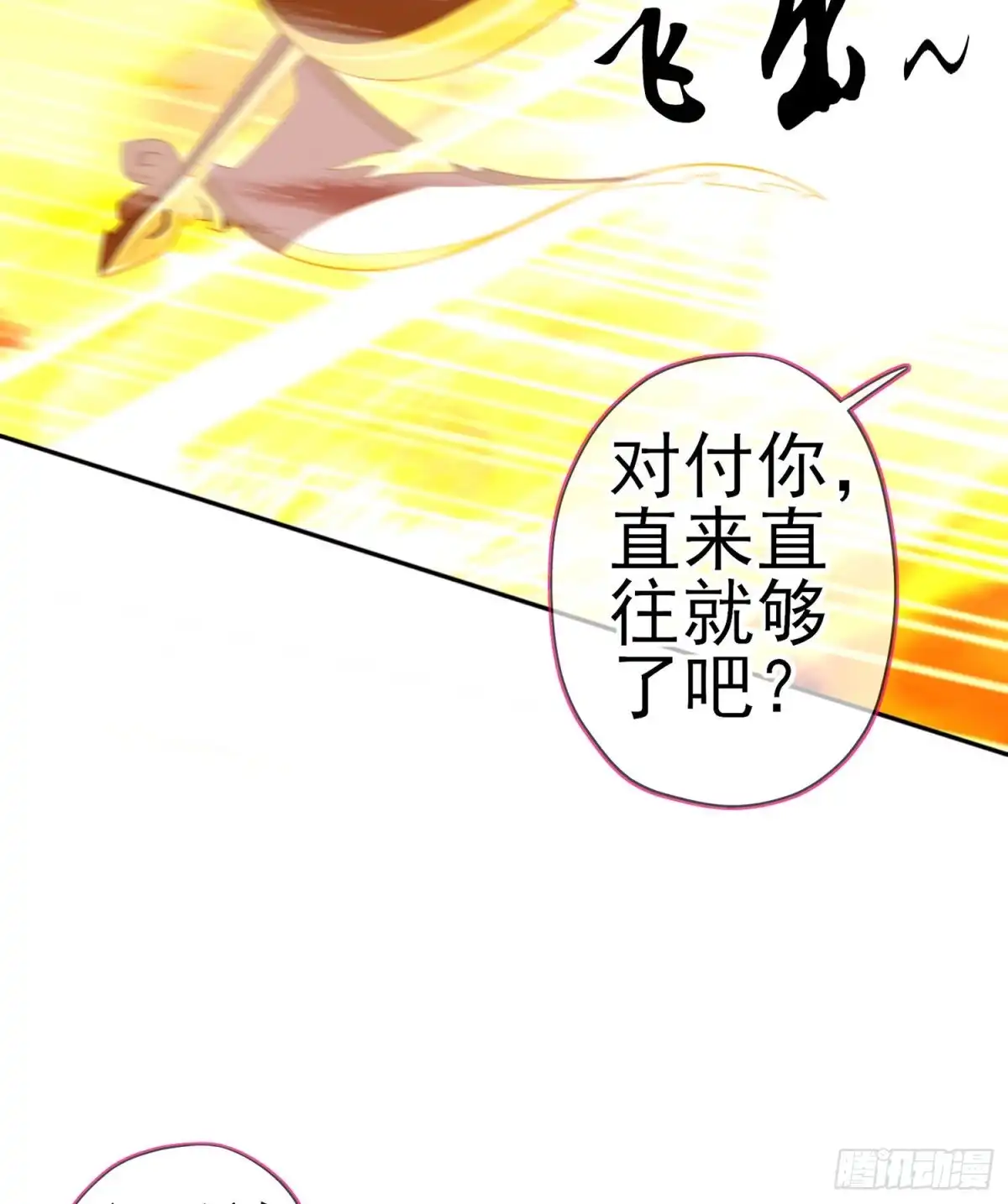《我在异界当乞丐》你好弱/你好吵（上） 第59页