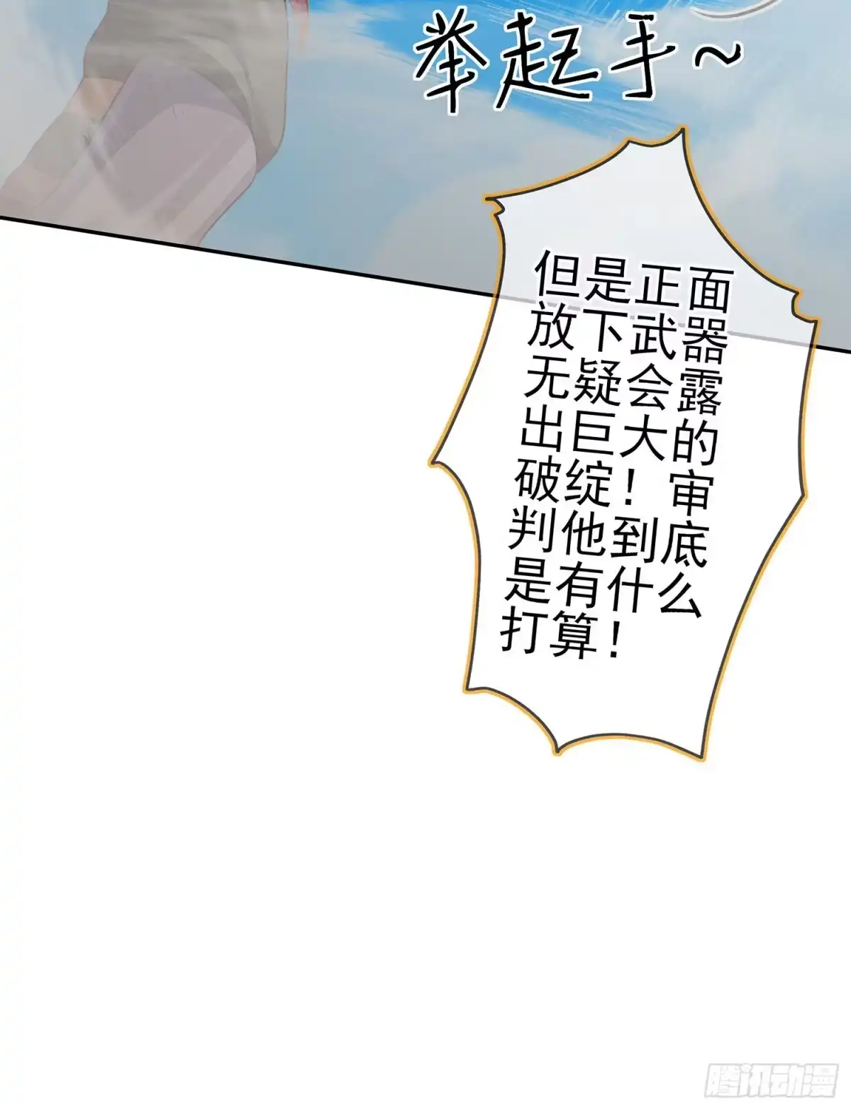 《我在异界当乞丐》你好弱/你好吵（上） 第25页