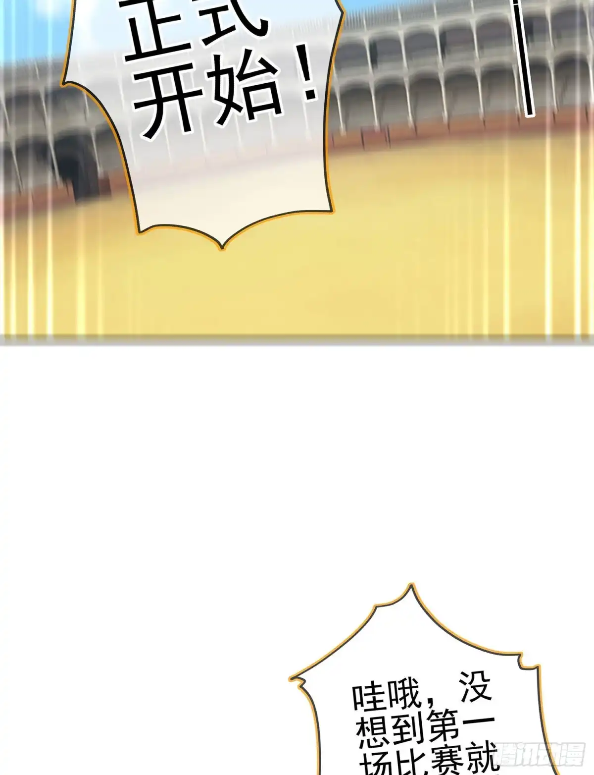 《我在异界当乞丐》你好弱/你好吵（上） 第19页