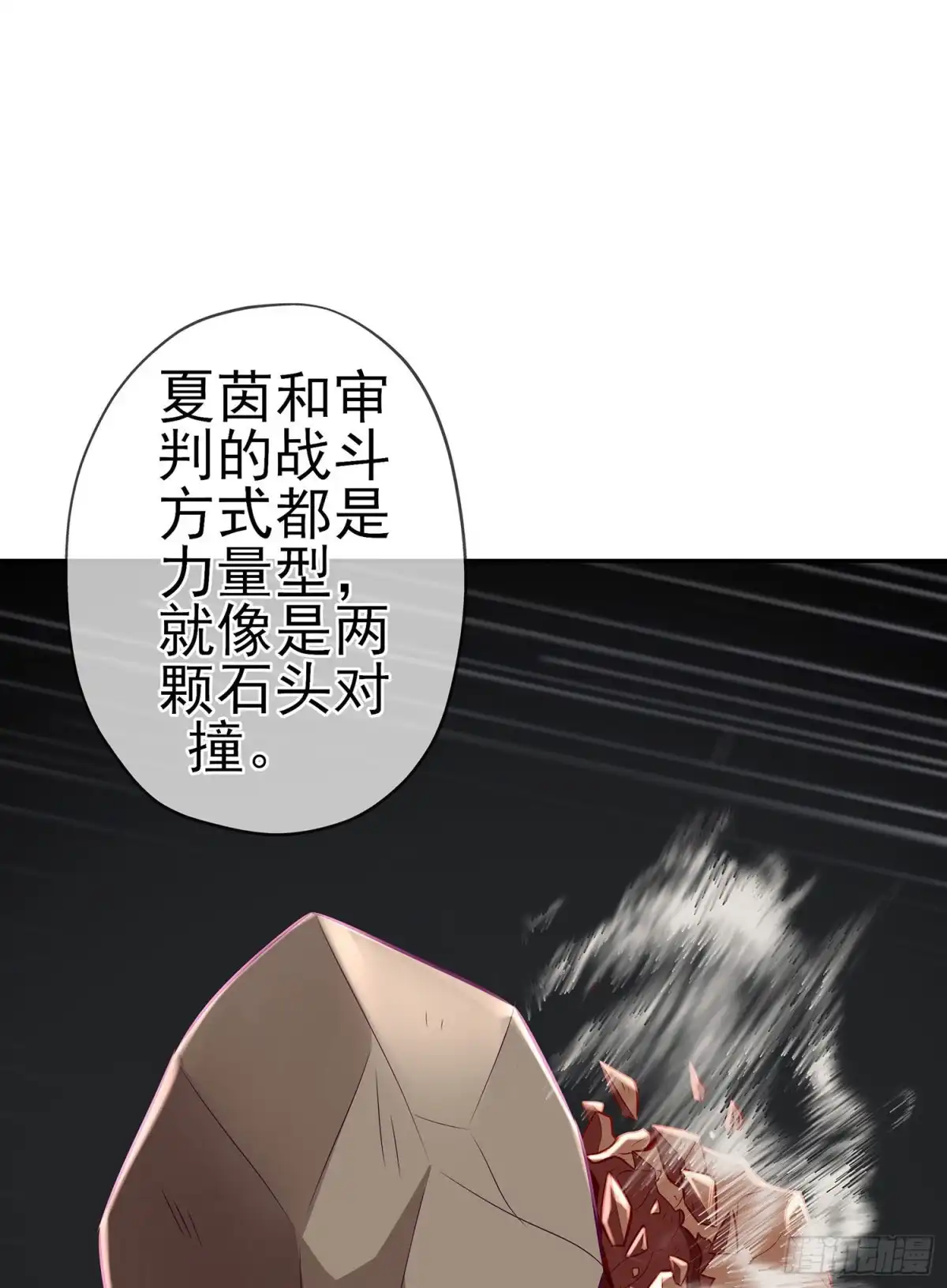 《我在异界当乞丐》你好弱/你好吵（上） 第14页