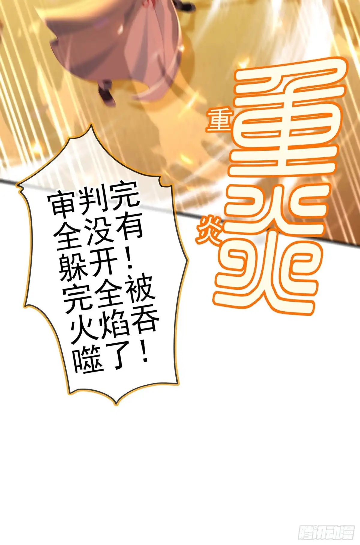 《我在异界当乞丐》你好弱/你好吵（上） 第41页