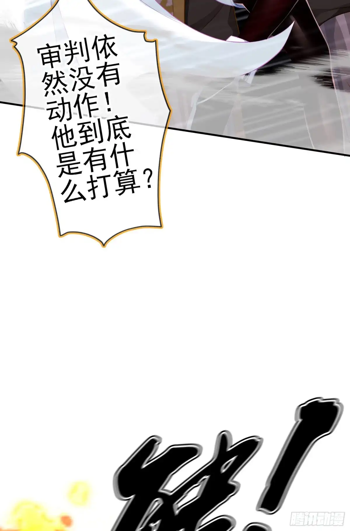 《我在异界当乞丐》你好弱/你好吵（上） 第37页