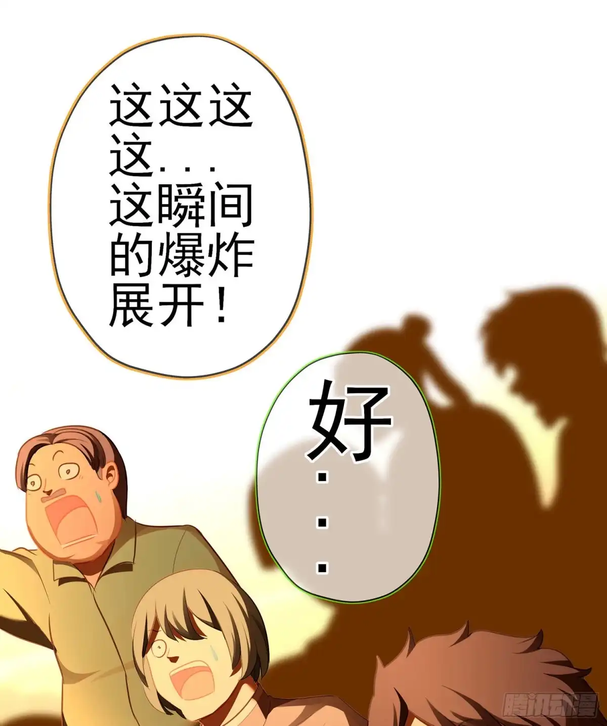《我在异界当乞丐》你好弱/你好吵（上） 第62页