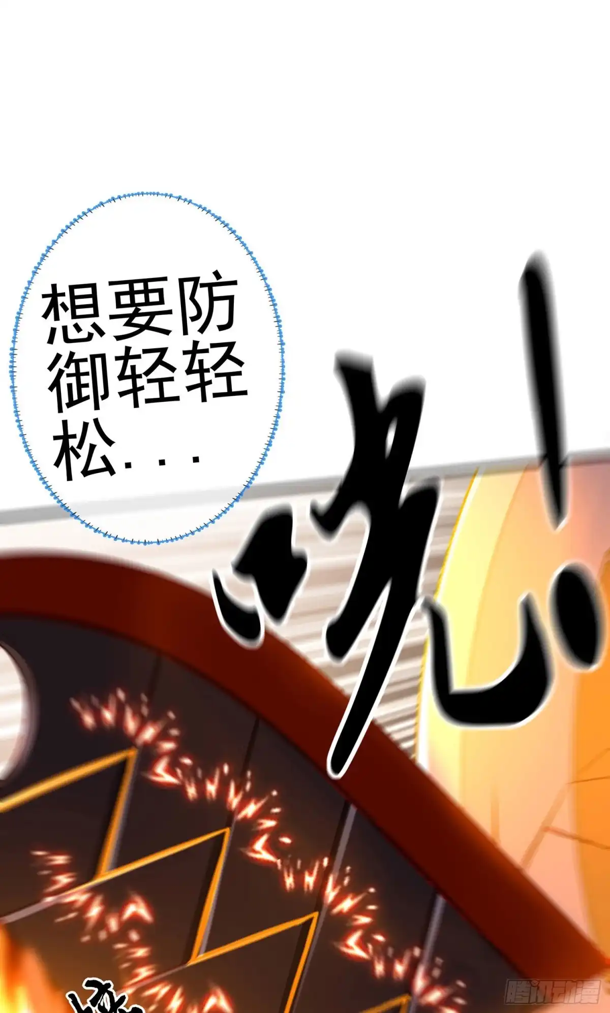 《我在异界当乞丐》你好弱/你好吵（上） 第54页