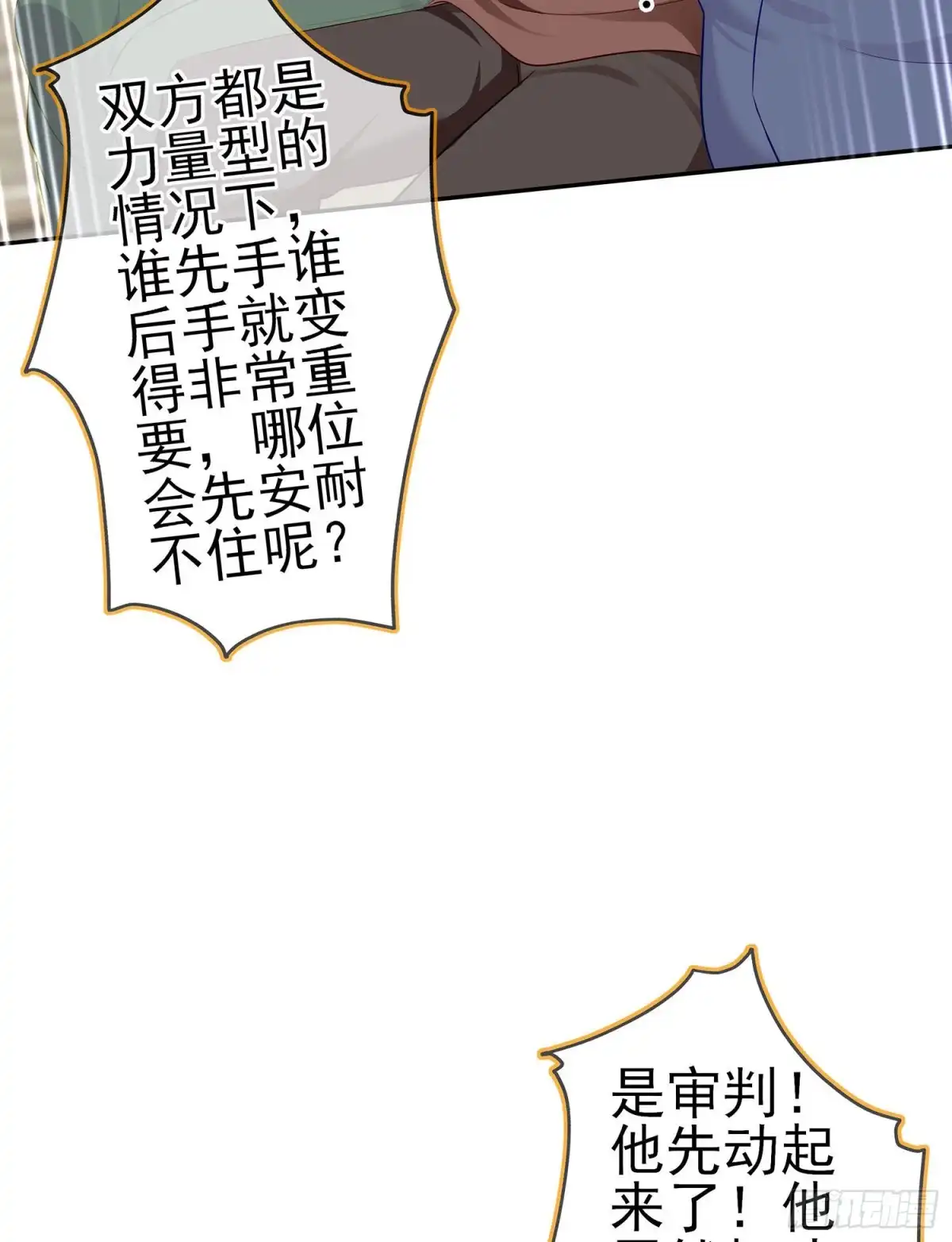 《我在异界当乞丐》你好弱/你好吵（上） 第21页