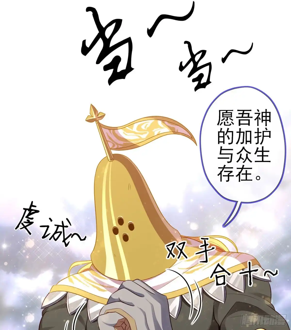 《我在异界当乞丐》你好弱/你好吵（上） 第26页