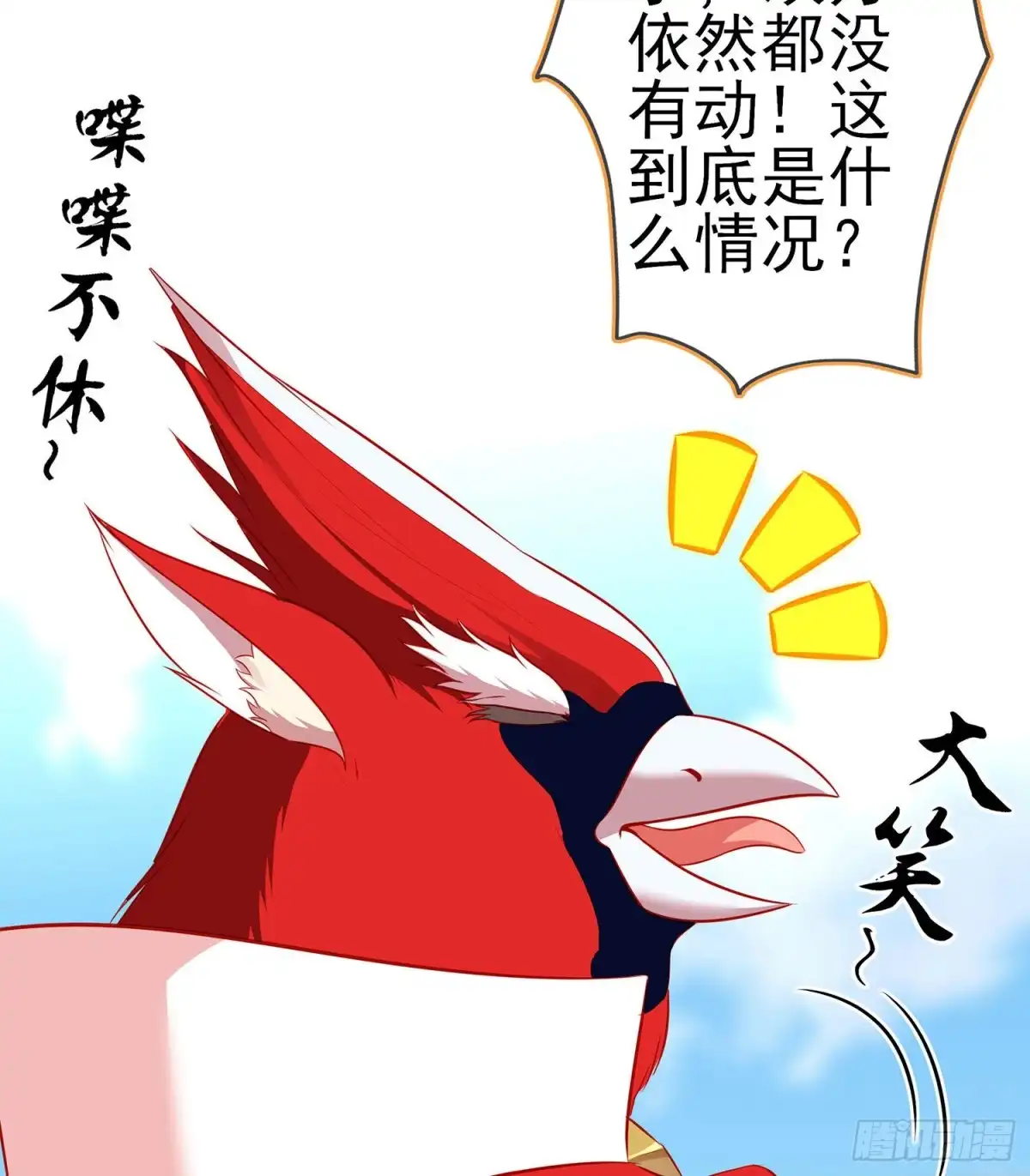 《我在异界当乞丐》你好弱/你好吵（下） 第46页