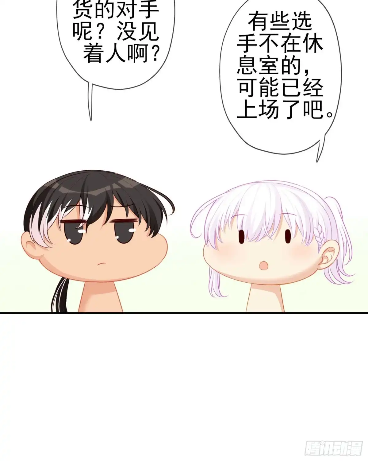 《我在异界当乞丐》你好弱/你好吵（下） 第20页