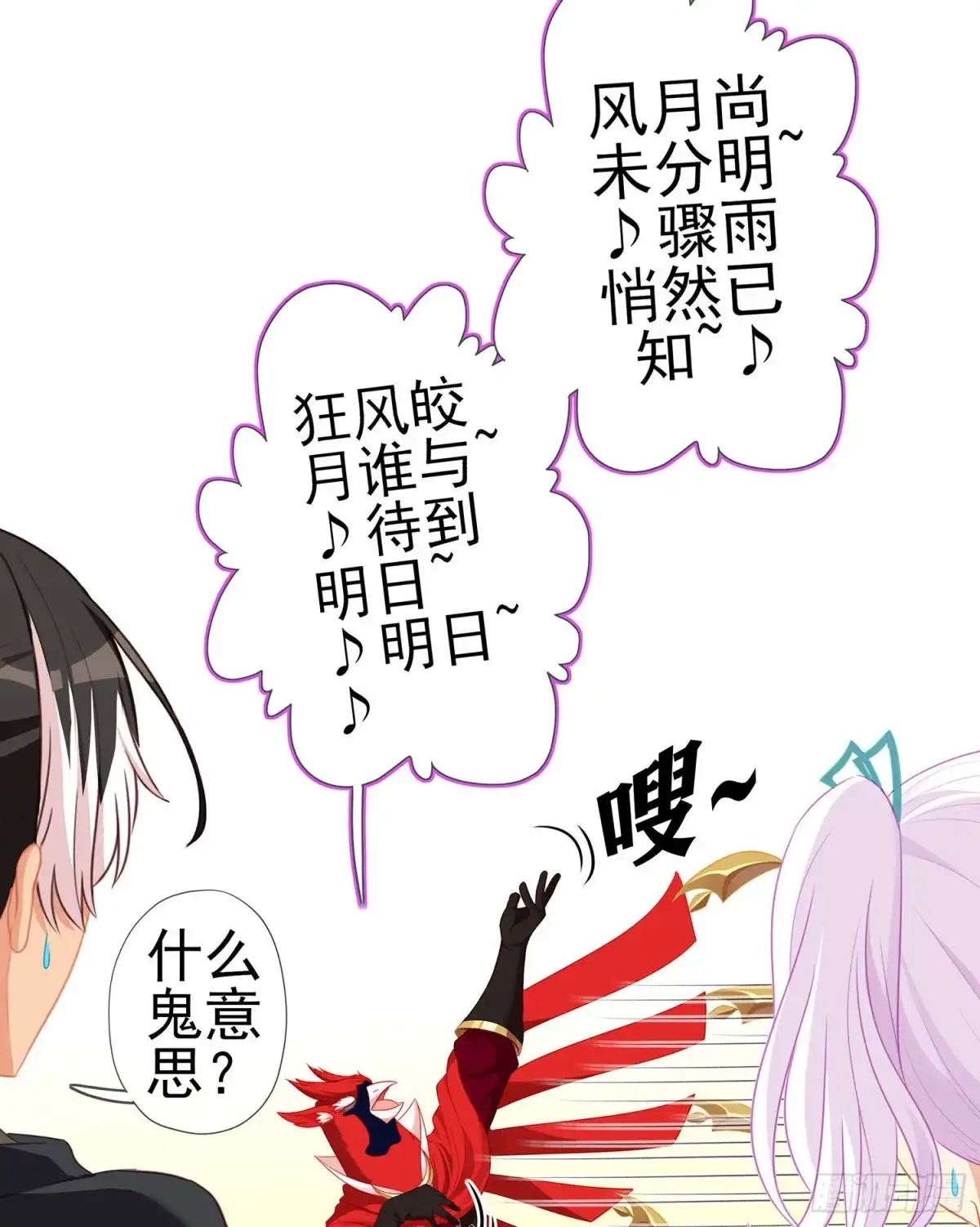 《我在异界当乞丐》你好弱/你好吵（下） 第18页
