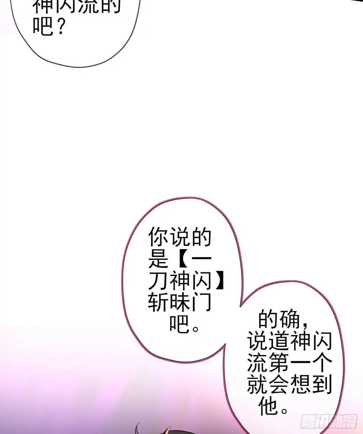 《我在异界当乞丐》你好弱/你好吵（下） 第33页