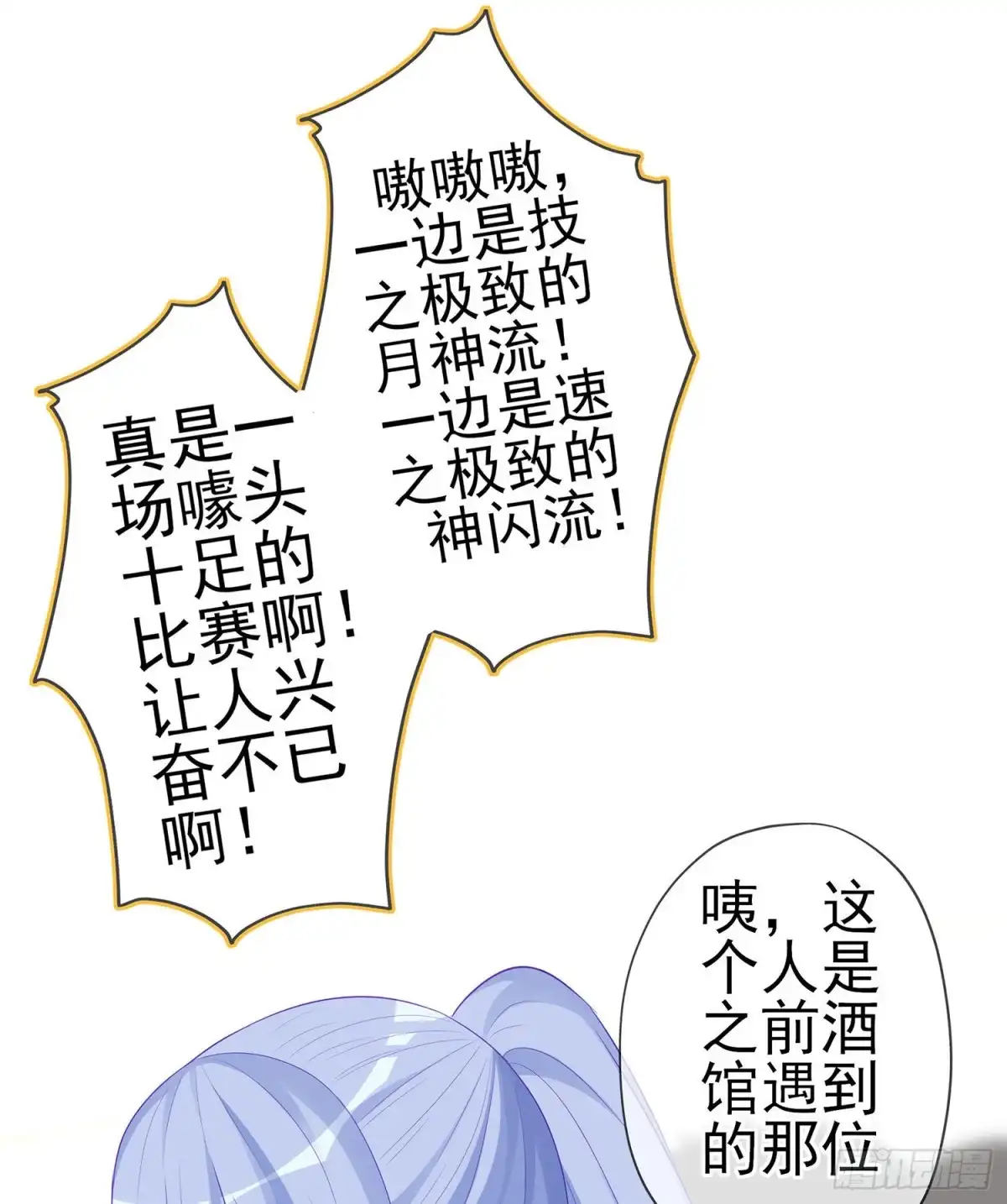 《我在异界当乞丐》你好弱/你好吵（下） 第29页