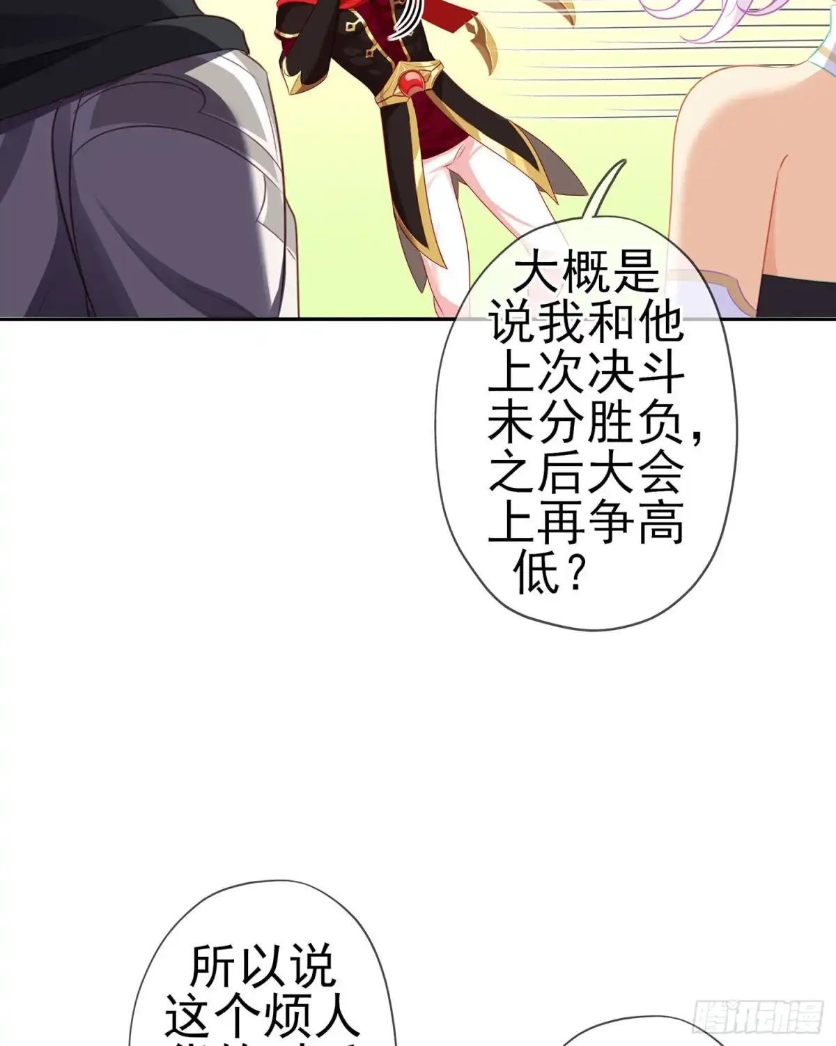 《我在异界当乞丐》你好弱/你好吵（下） 第19页