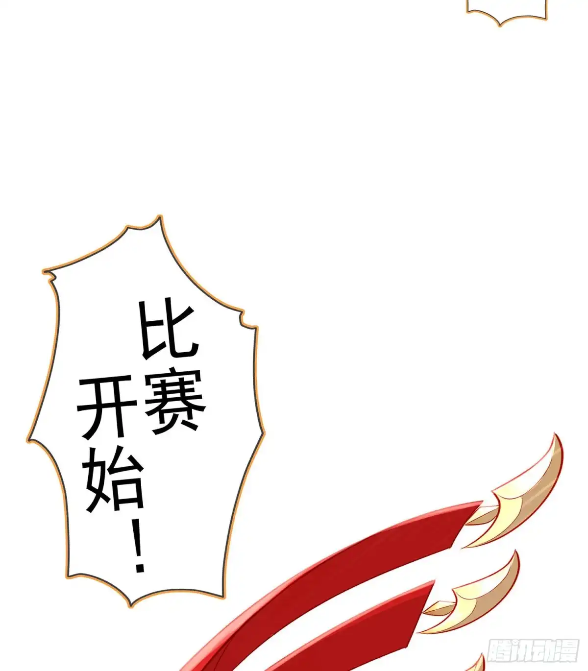 《我在异界当乞丐》你好弱/你好吵（下） 第40页
